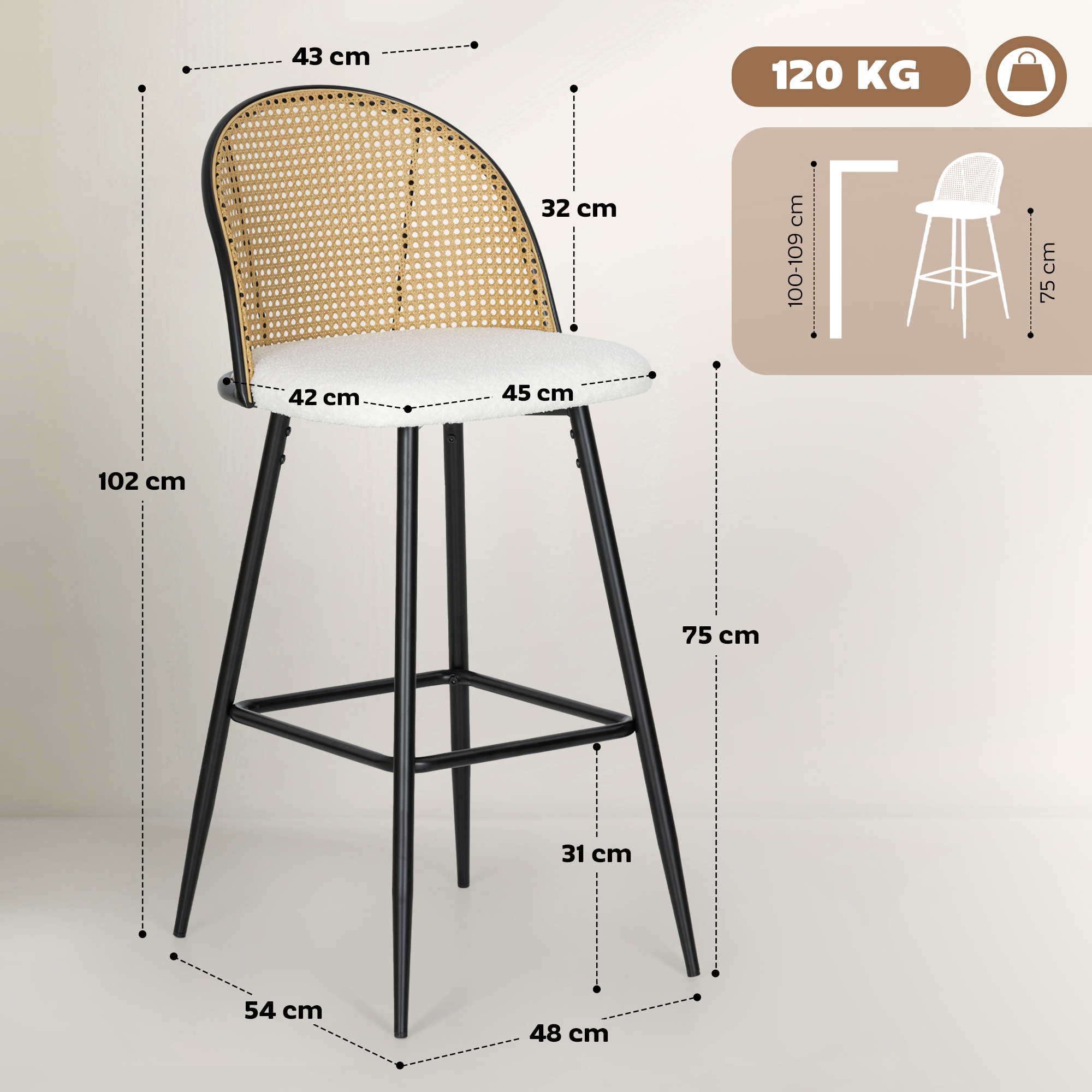 Taburete con respaldo tejido, asiento blanco y patas negras. Las dimensiones están etiquetadas.