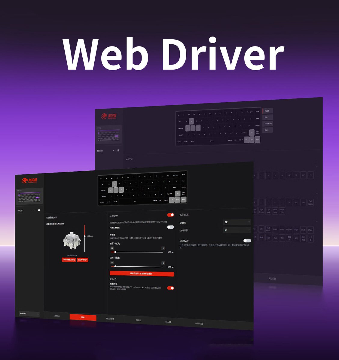 Uno schermo di computer mostra un'interfaccia software per una tastiera. Mostra impostazioni, layout della tastiera e opzioni di personalizzazione.