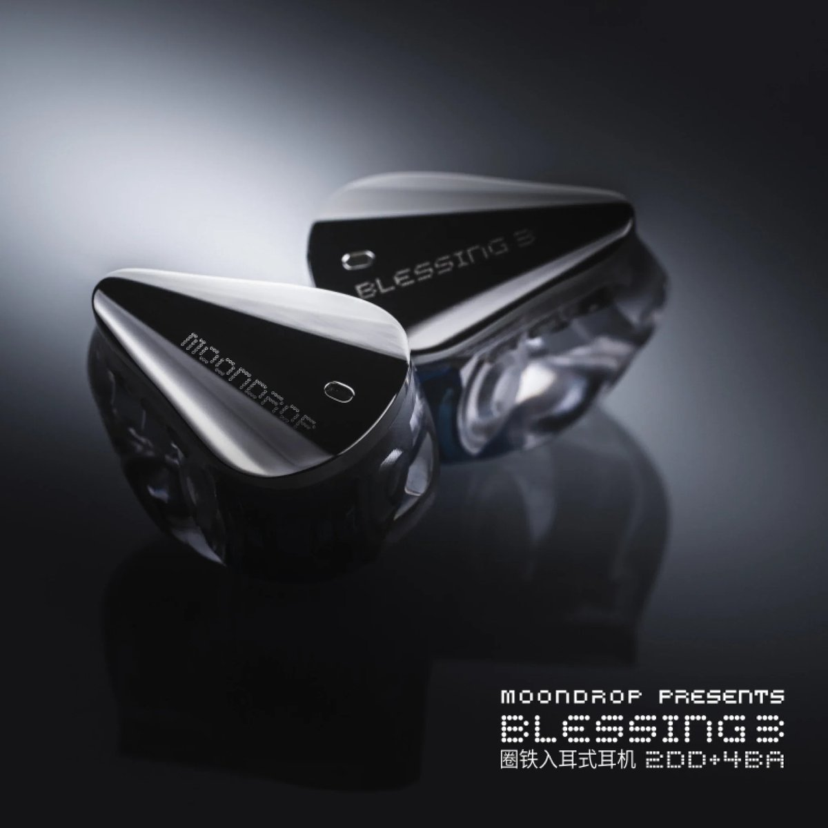 Twee zwarte en zilveren in-ear monitors. Eén toont 'MOONDROP', de andere 'BLESSING 3'. Donkere achtergrond met productnaam.