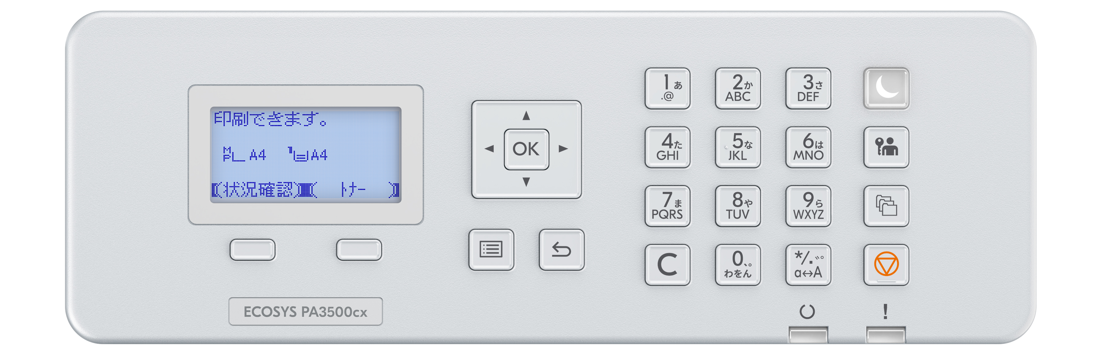 Biały panel sterowania drukarki z wyświetlaczem, przyciskami numerycznymi i klawiszami funkcyjnymi. Wyświetlacz pokazuje japońskie znaki.