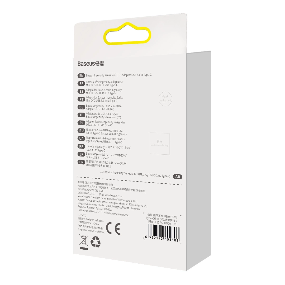Białe opakowanie produktu Baseus z żółtymi akcentami. Tekst zawiera szczegóły, markę i certyfikaty.