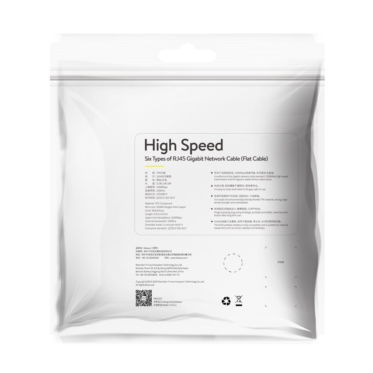 Un pacchetto bianco con testo 'High Speed' e cavo di rete Gigabit RJ45.