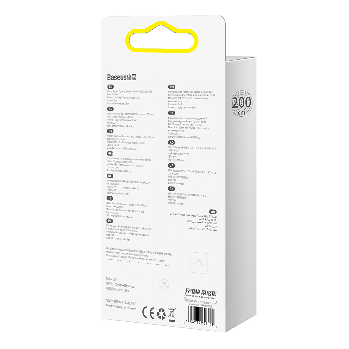 Scatola prodotto bianca con logo Baseus, informazioni sul cavo ed etichetta 200cm. Dettagli multilingue.