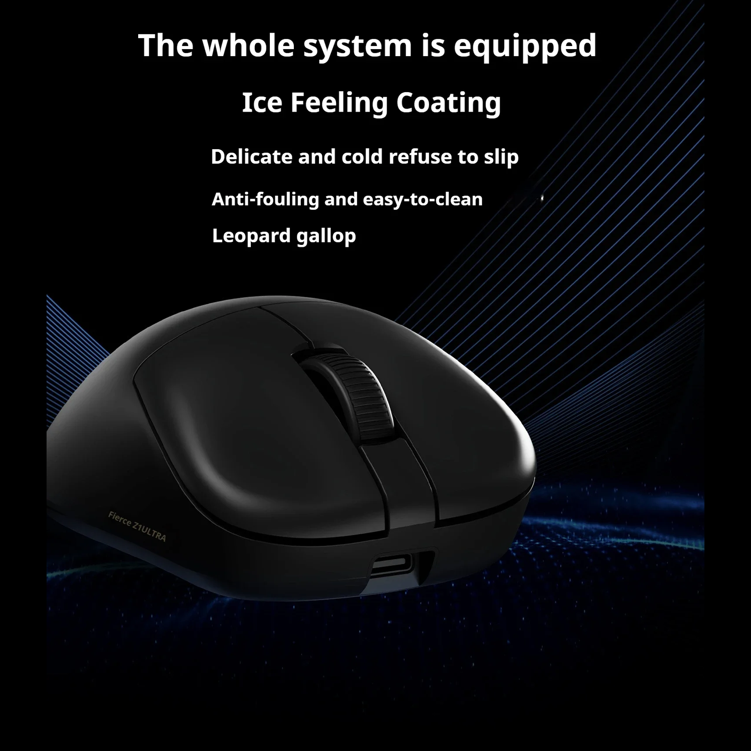 A black computer mouse with a scroll wheel. Text above describes features like ice feeling and anti-fouling. The brand is Fierce Z1ULTRA.