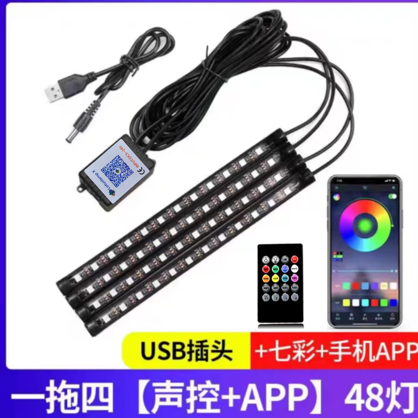 LED-Streifen, USB-Kabel, Fernbedienung, Smartphone-App mit Farbrad. Text auf Chinesisch. Schwarze Kabel, weiße Box.