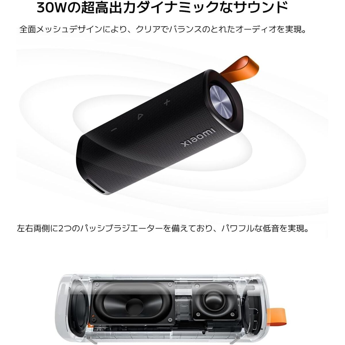 Un altoparlante Xiaomi nero con cinturino arancione. Il testo giapponese descrive 30W e audio nitido.