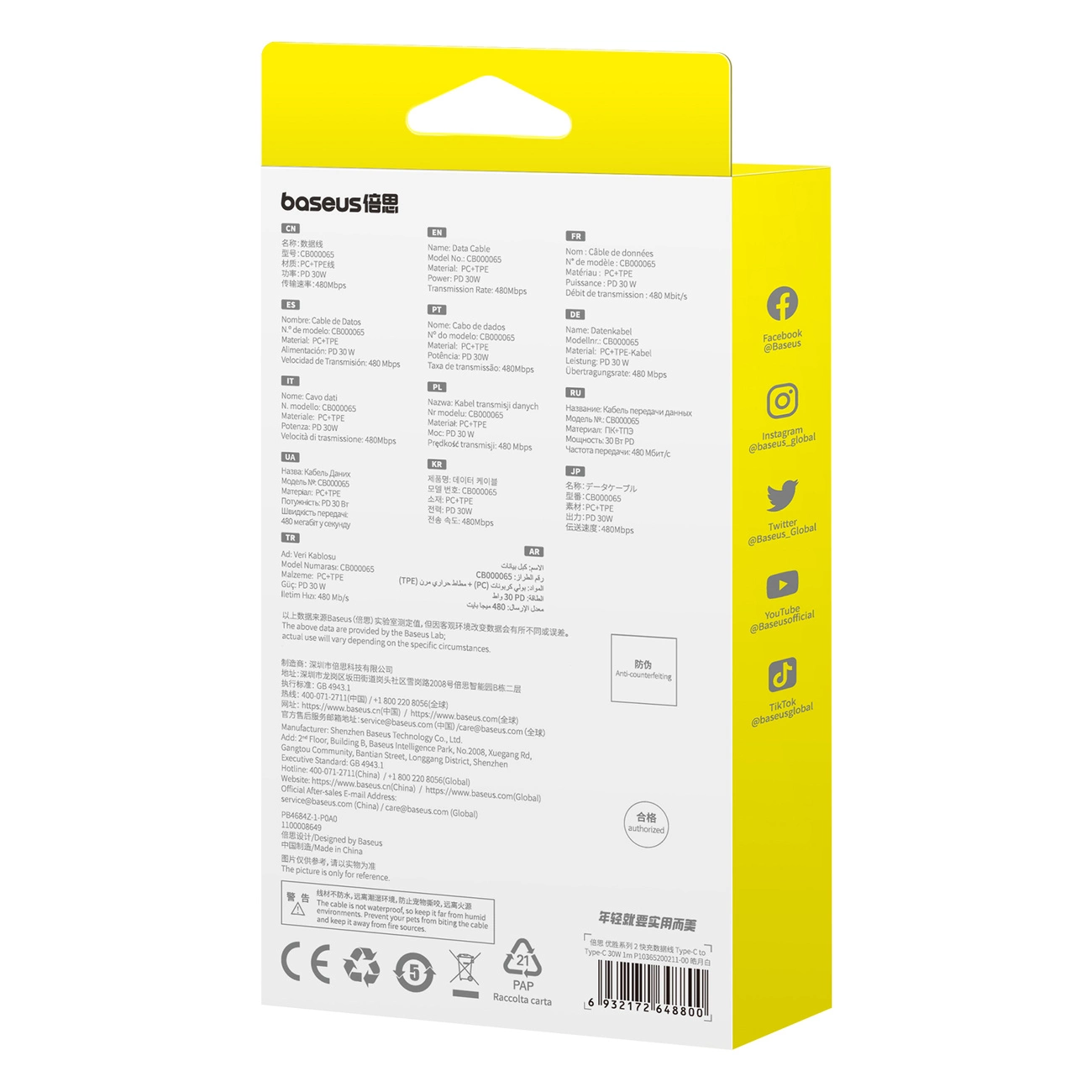 Biało-żółte pudełko Baseus z tekstami i obrazem kabla. Po prawej logo mediów społecznościowych.