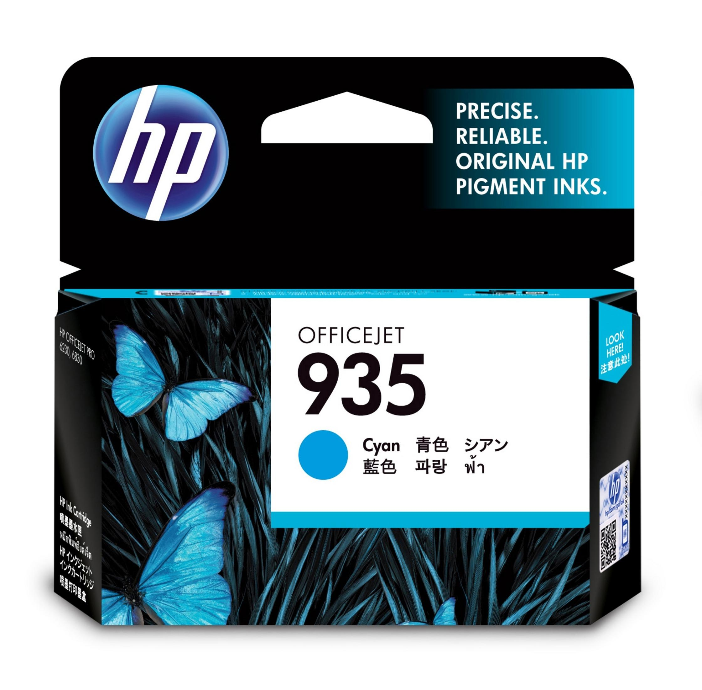 Cartuccia d'inchiostro HP OfficeJet 935 Cyan con motivo a farfalla blu.