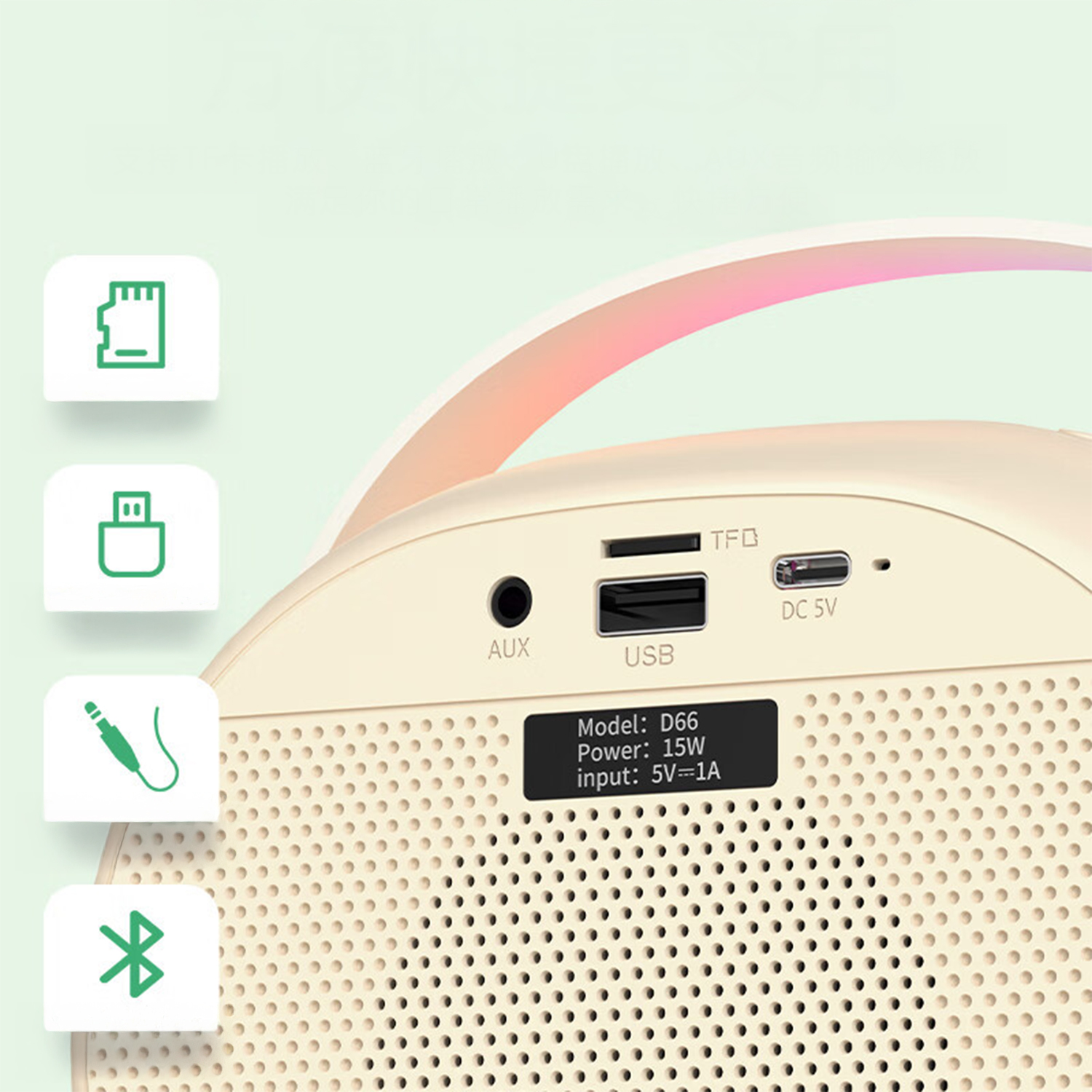 Un altoparlante beige con porte: TF, USB, AUX, DC 5V. Icone per SD, USB, AUX, Bluetooth.