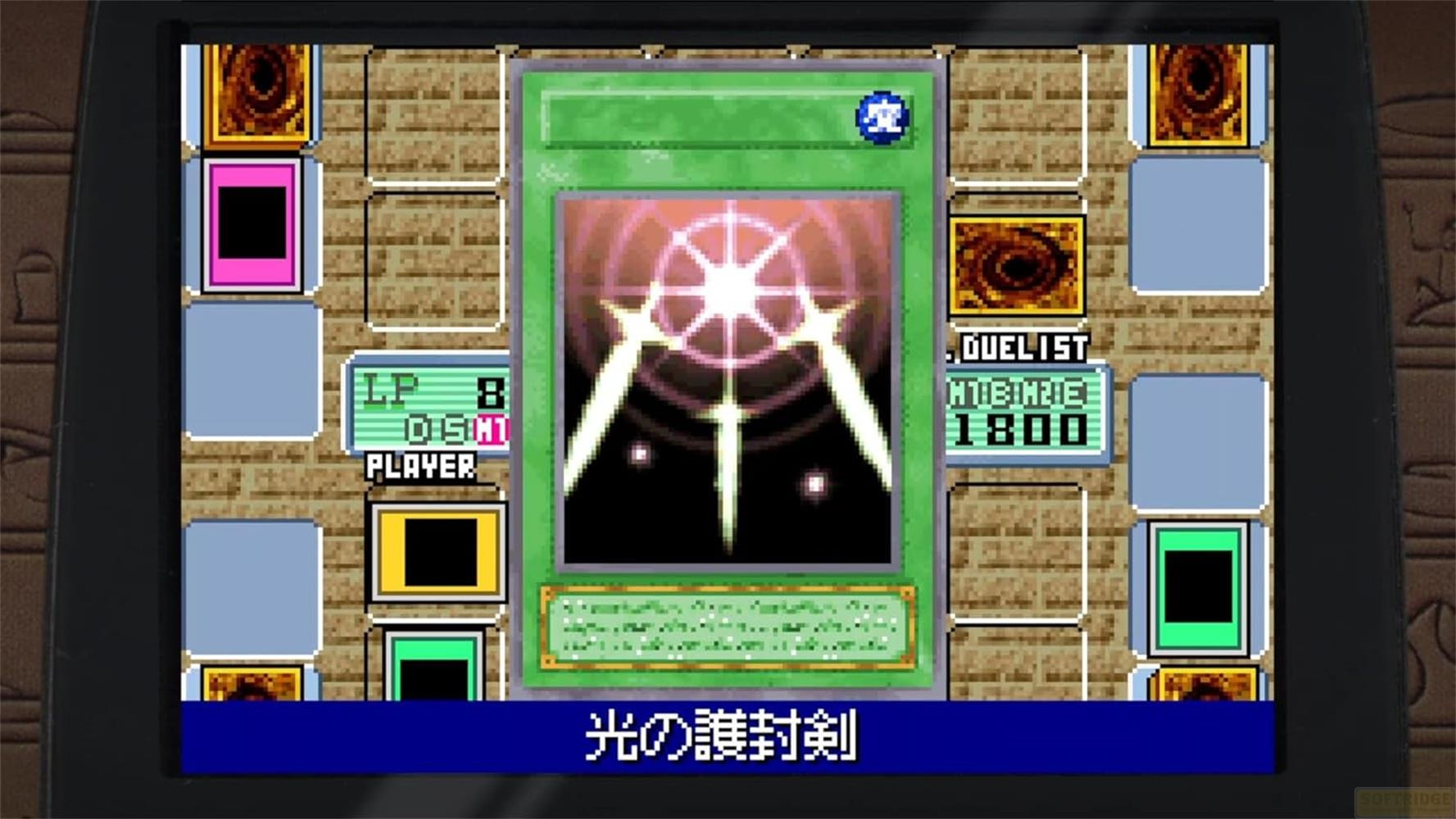Schermata di gioco Yu-Gi-Oh! con una carta magica al centro.