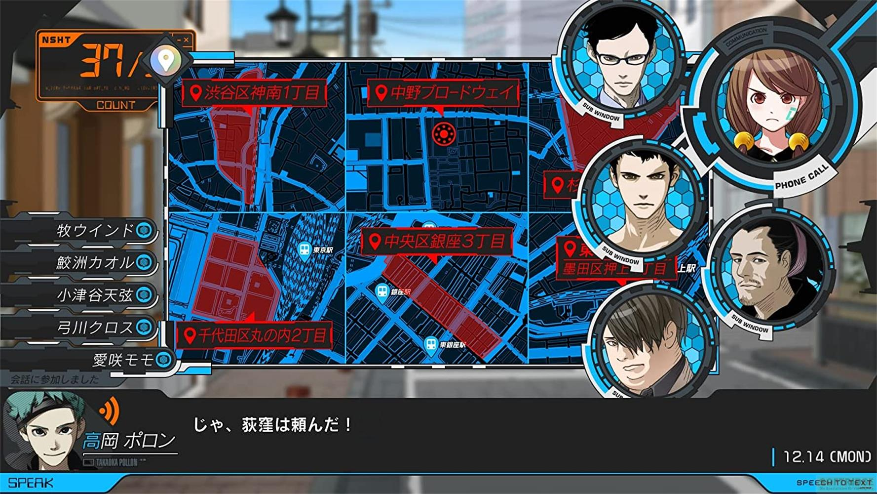 Anime-Charaktere auf einer Karte von Tokio mit Namen und Gesprächsfenstern.