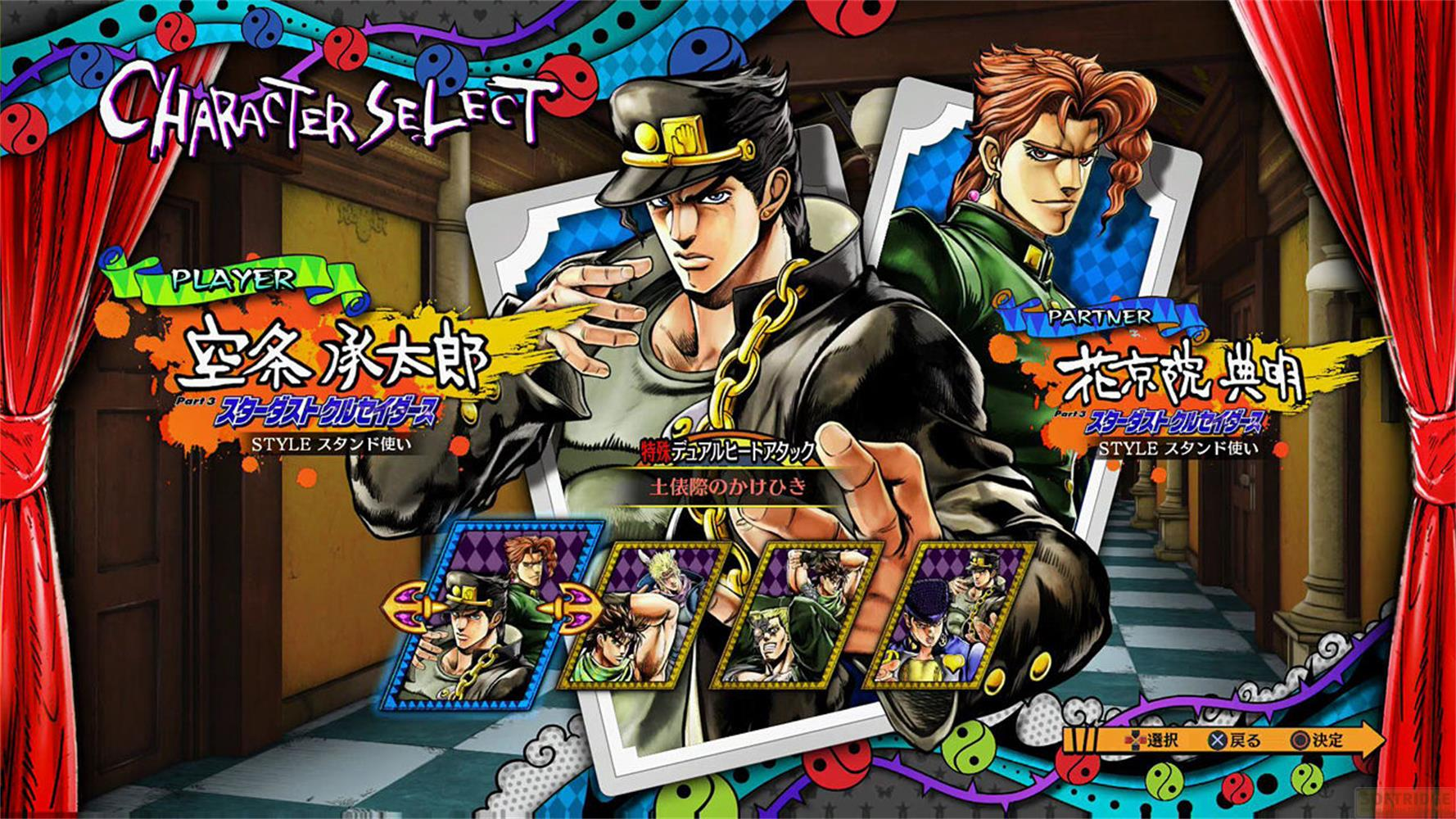 Écran de sélection de personnage avec Jotaro et Kakyoin au premier plan.