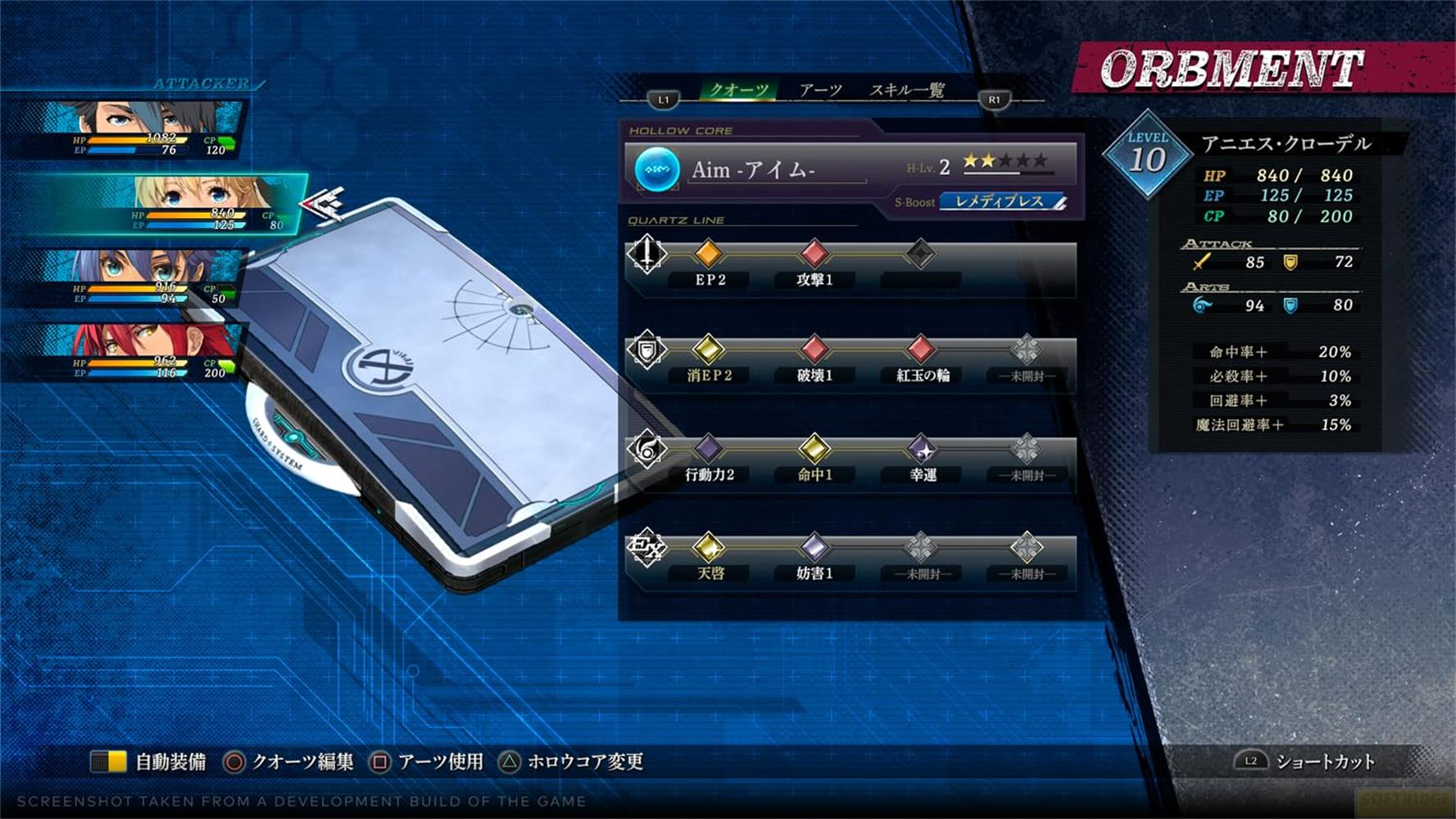 Ein Bildschirm aus einem Rollenspiel mit Charakterstatistiken und Menüs.