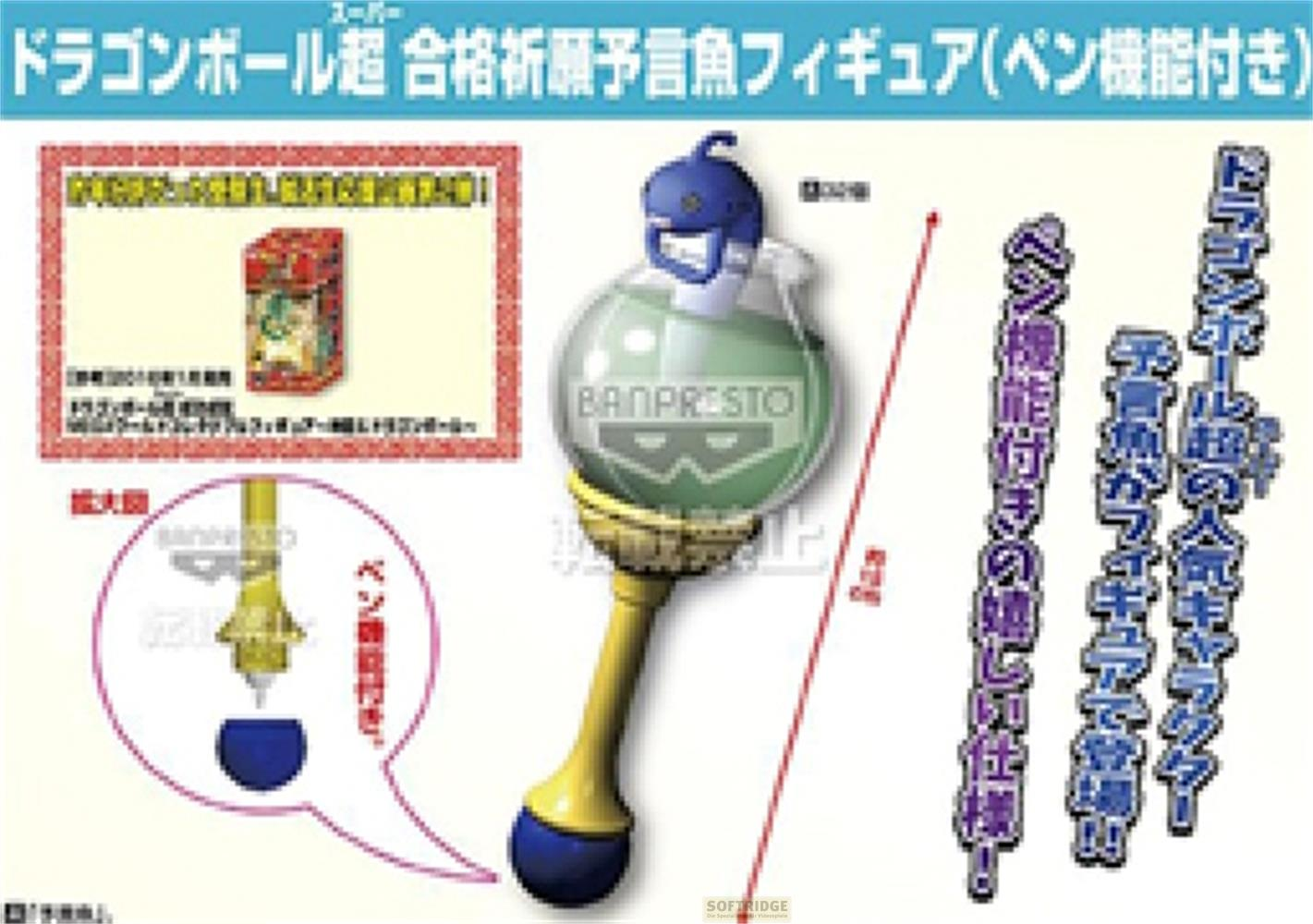 Statische Figur | Dragon Ball - Oracle Fish | MediaMarkt