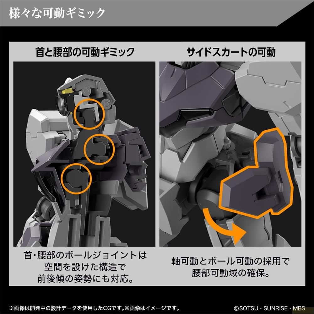 Gros plan d'un modèle de robot montrant les articulations du cou, de la taille et des jupes latérales.