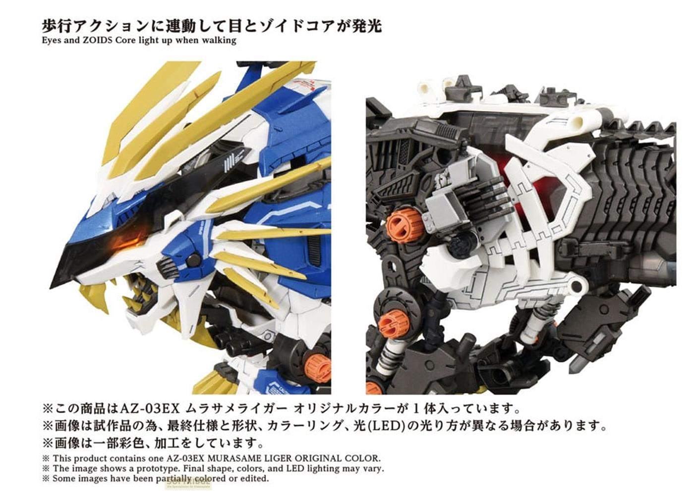 Zoids Plastic Model Kit 1/72 AZ-03EX Murasame Liger Original Color ...