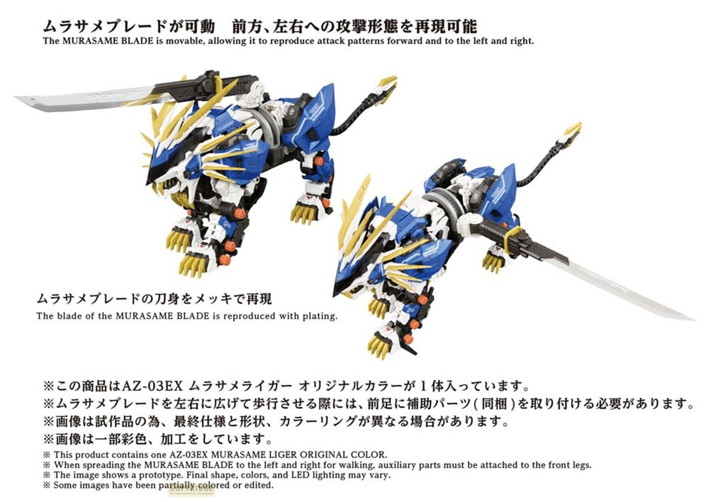 Zoids Plastic Model Kit 1/72 AZ-03EX Murasame Liger Original Color ...
