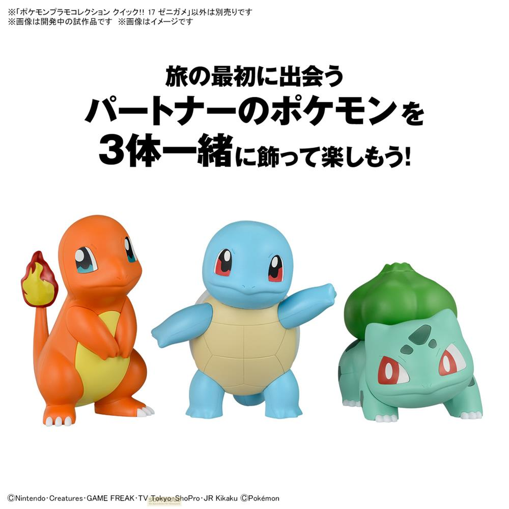Trois figurines Pokémon : Charmander orange, Squirtle bleu, Bulbizarre vert.