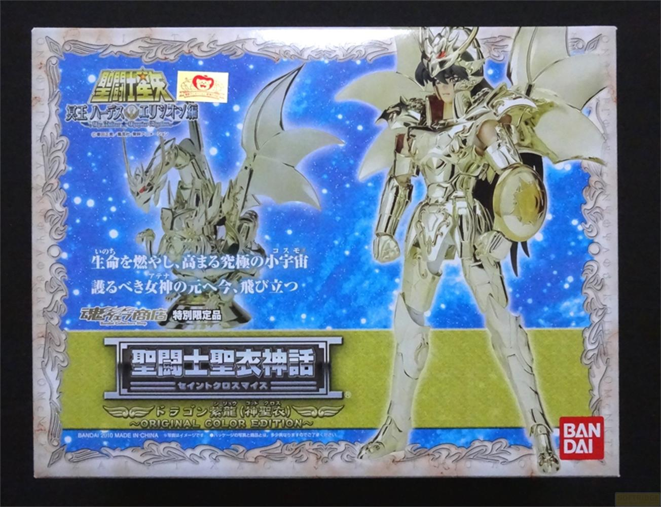 Figura dorata corazzata a tema drago su sfondo blu stellato.