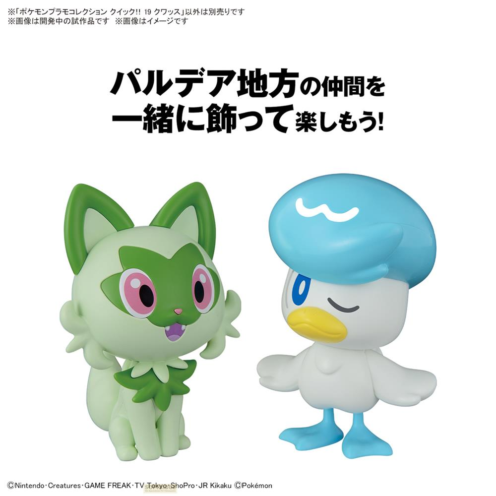 Deux figurines Pokémon : un Pokémon vert ressemblant à un chat et un blanc.