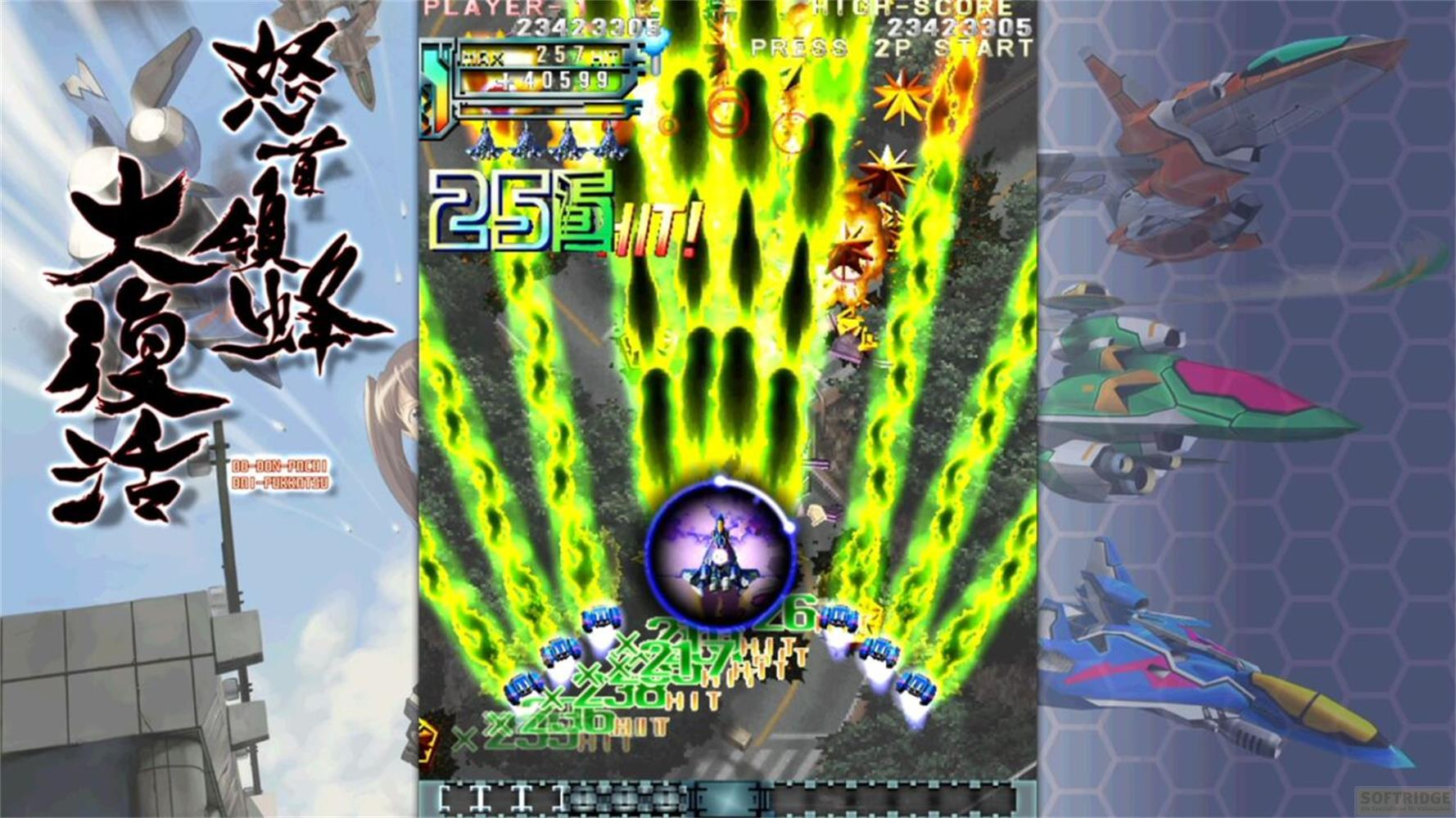 Ein vertikales Shoot-em-up-Spiel mit Kampfflugzeugen, Explosionen und Punktanzeigen.