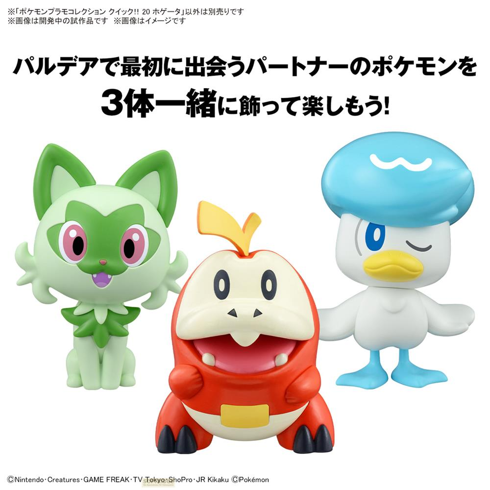 Drei Pokémon-Figuren: ein grüner Kater, ein rotes Krokodil und eine weiße Ente.
