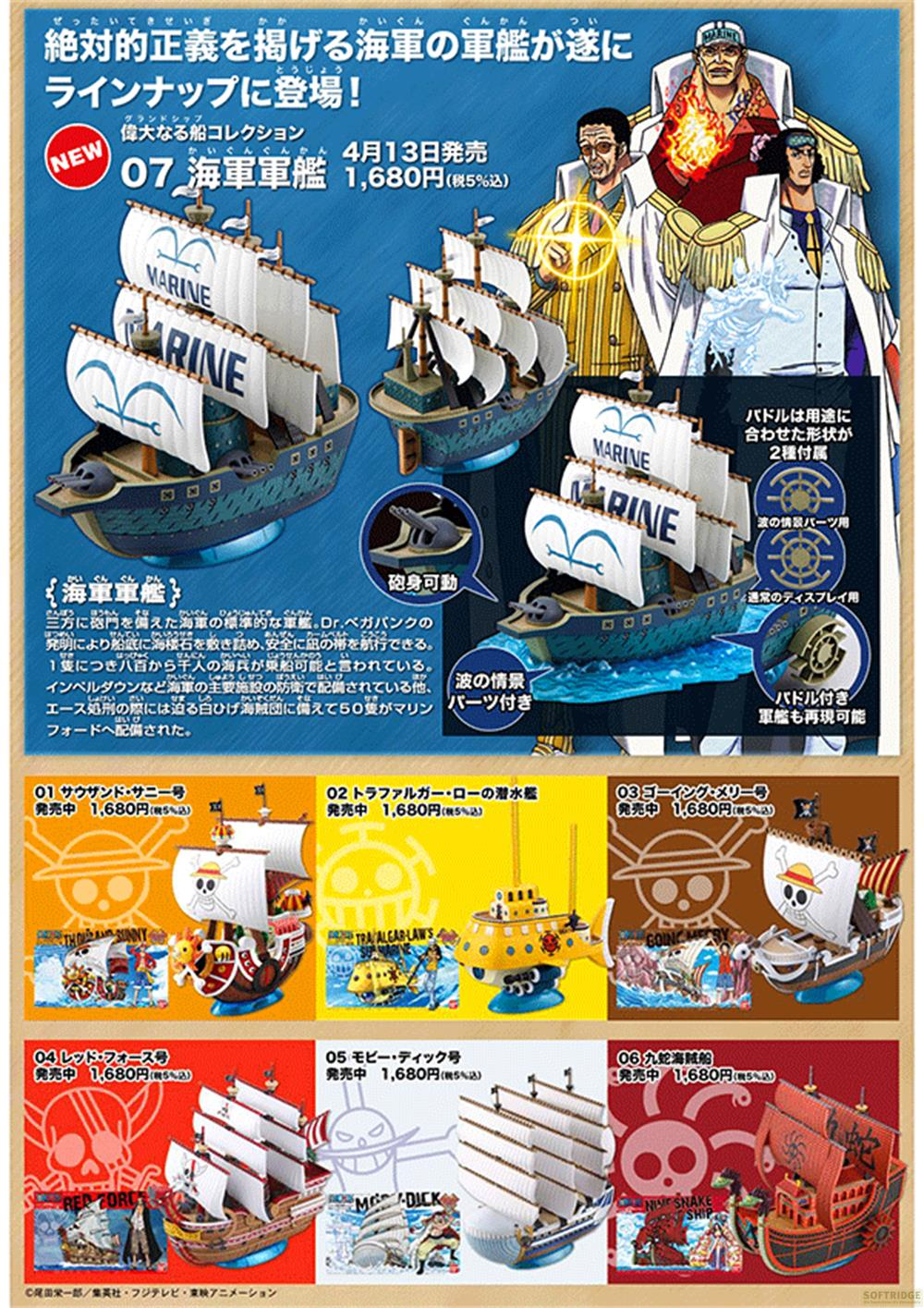 Ein Werbeplakat für Schiffsmodelle der Marine aus One Piece mit 3D-Modellen.