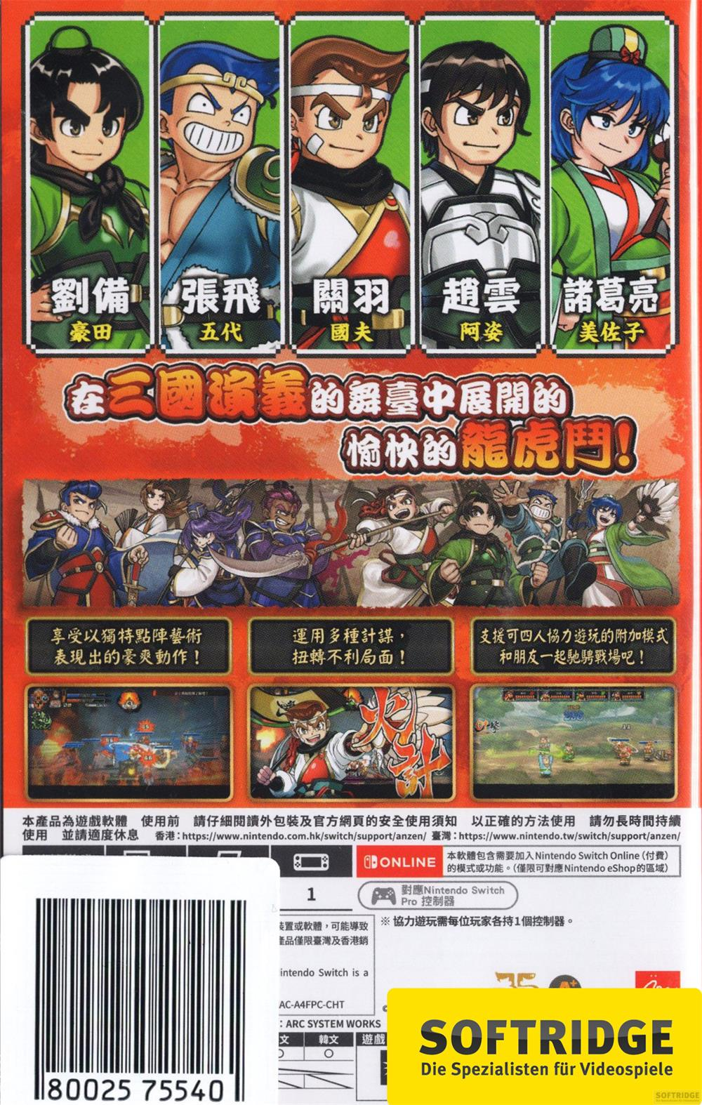 Scatola del gioco con personaggi di Dynasty Warriors, scene di gioco e testo.