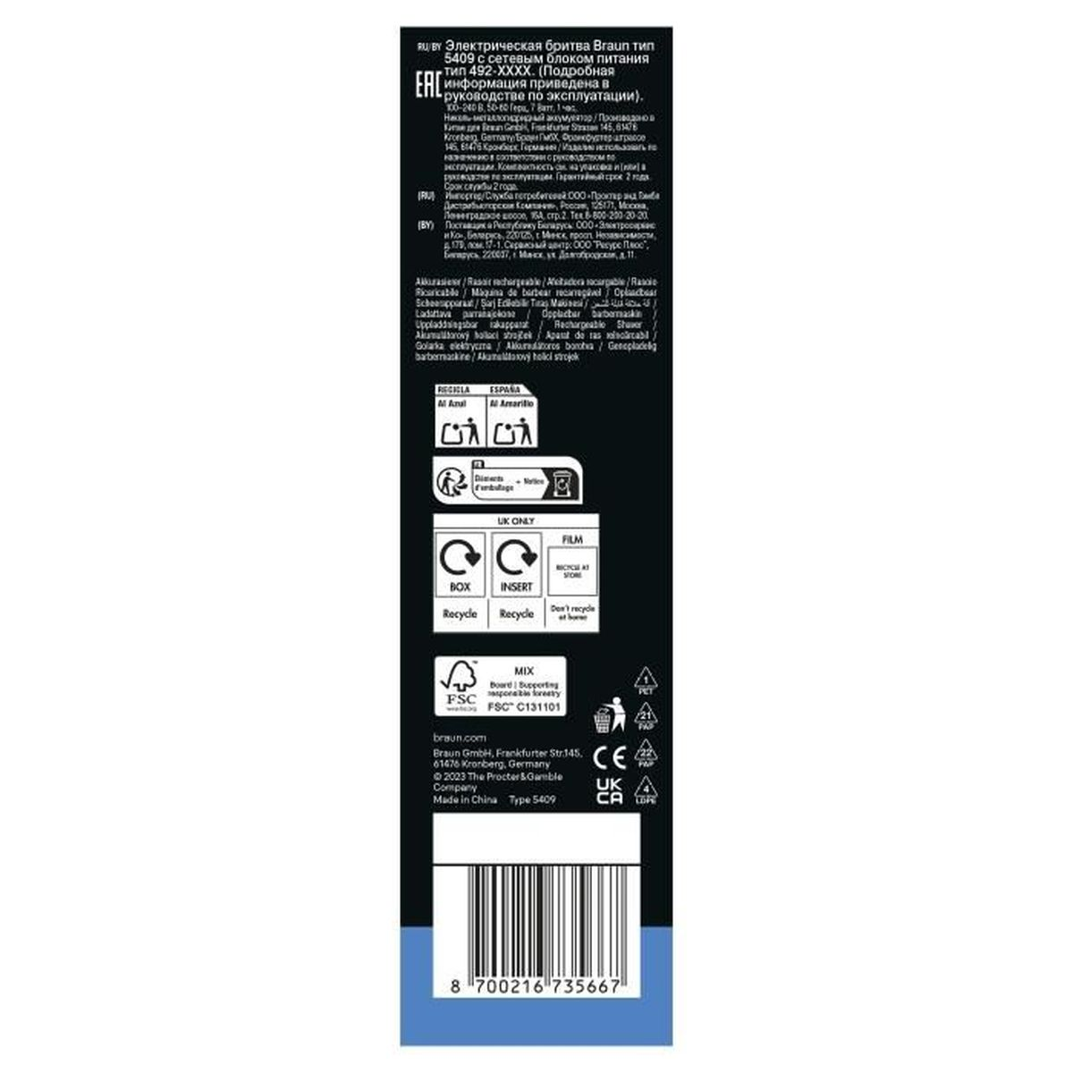 Verpackung einer elektrischen Braun Rasierer Typ 5409 mit Ladeadapter. Enthält Logos.