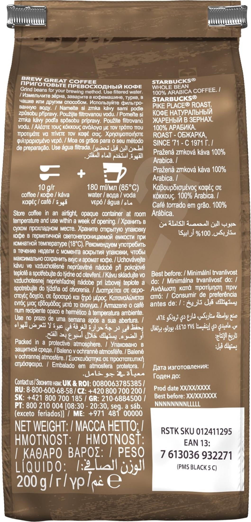Caffè Starbucks Pike Place: Grani interi, 100% Arabica. Istruzioni e peso netto.