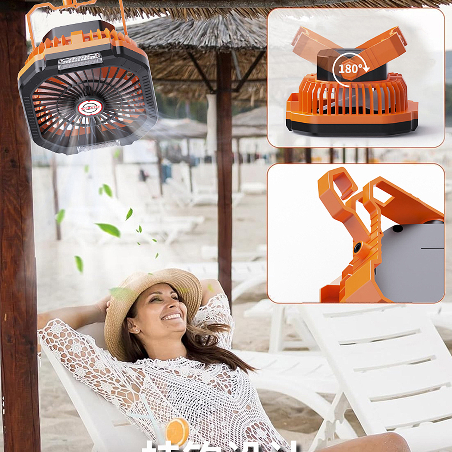 Un ventilatore portatile appeso sopra una donna che si rilassa su una spiaggia.