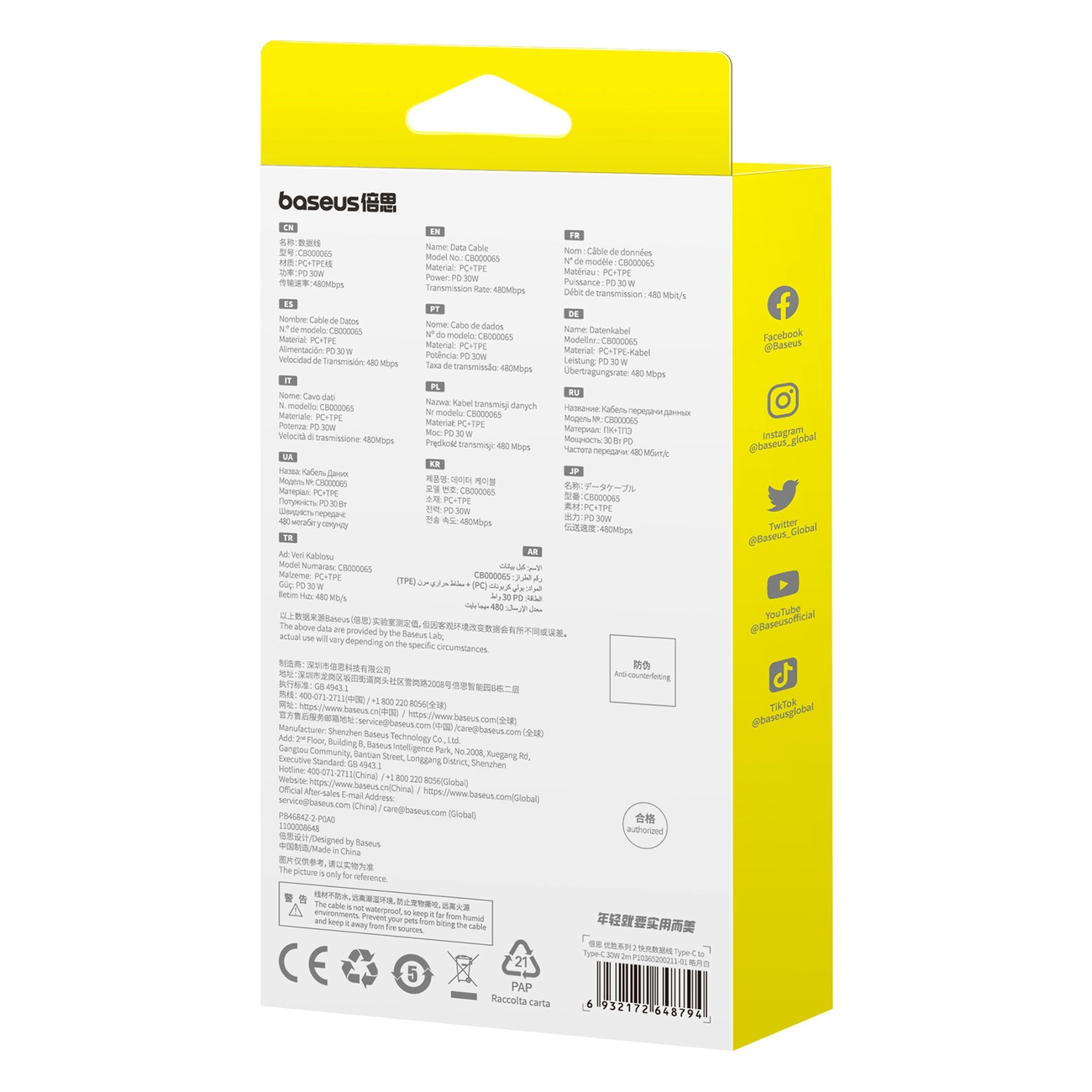 A white and yellow product box for a Baseus data cable, with product details in multiple languages and social media icons.