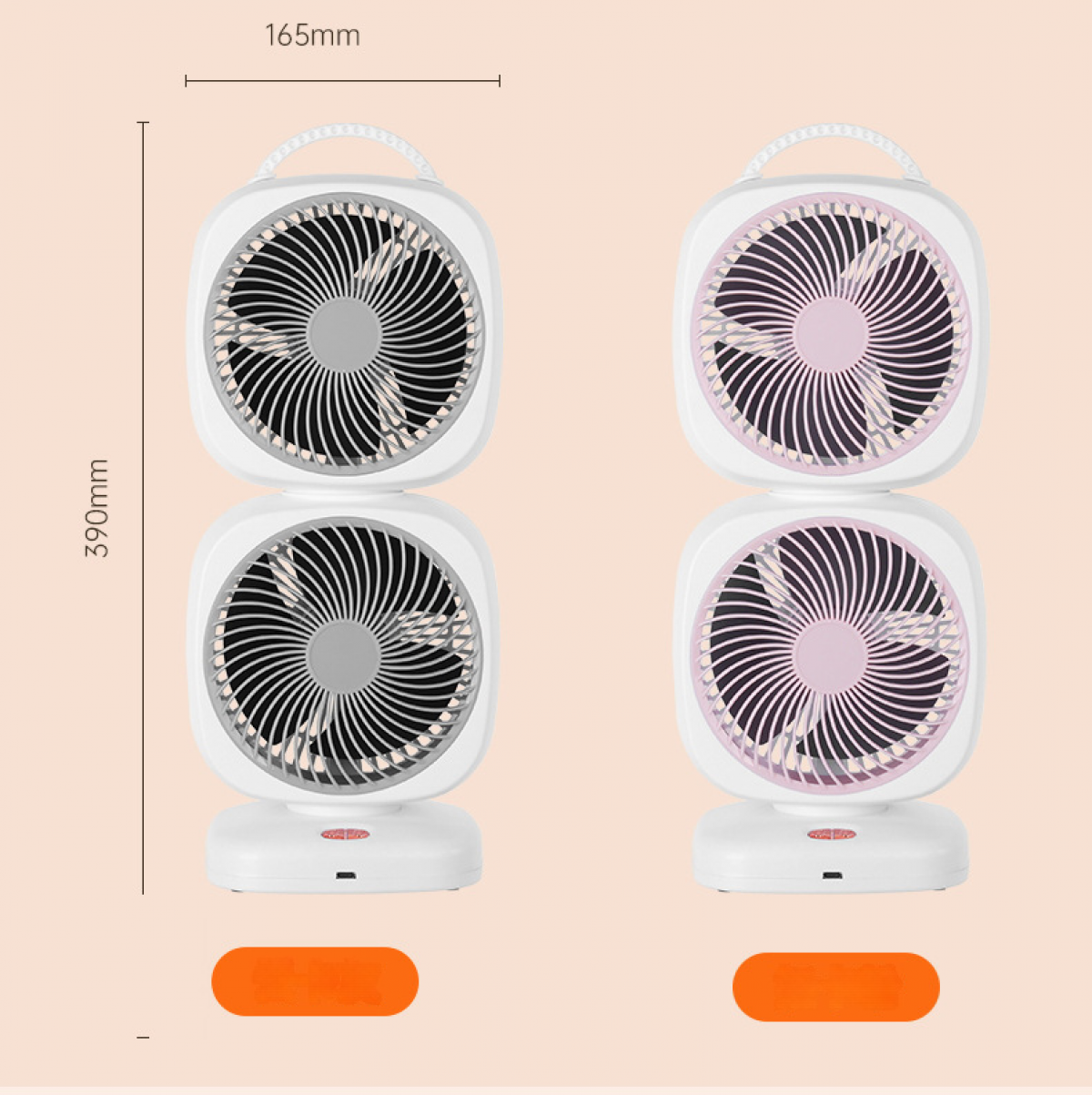 Zwei weiße Ventilatoren übereinander, links mit grauer Lüfterabdeckung, rechts mit pinker.