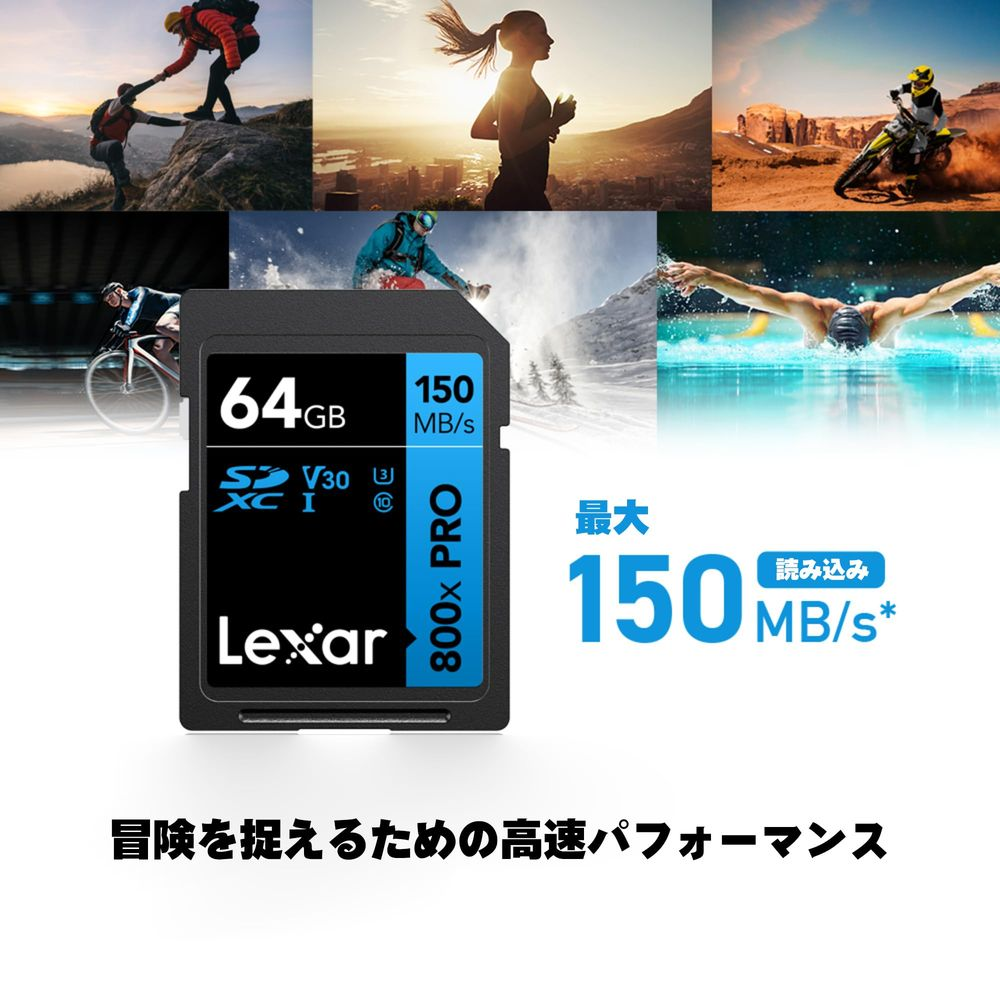 Carte SD Lexar 64 Go avec 150 Mo/s pour activités de plein air.