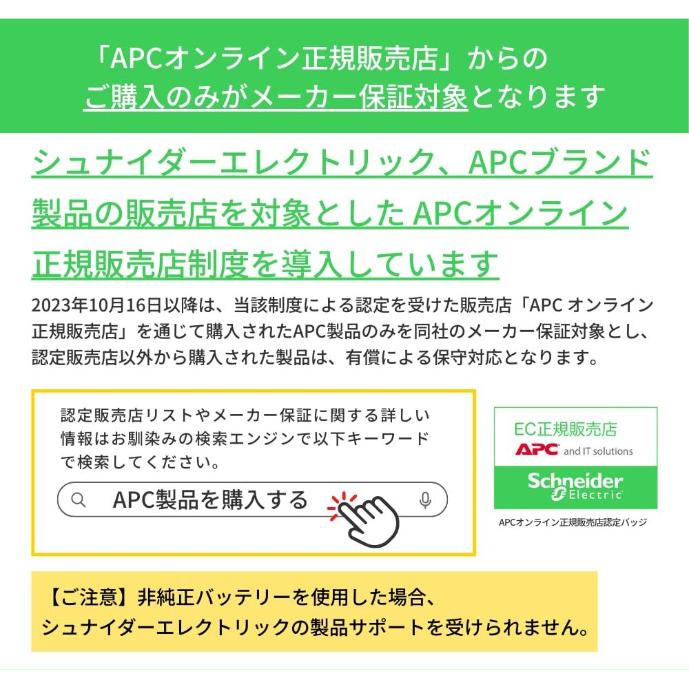 Info zu APC-Online-Händlern und Garantie. Suche nach APC-Produkten.