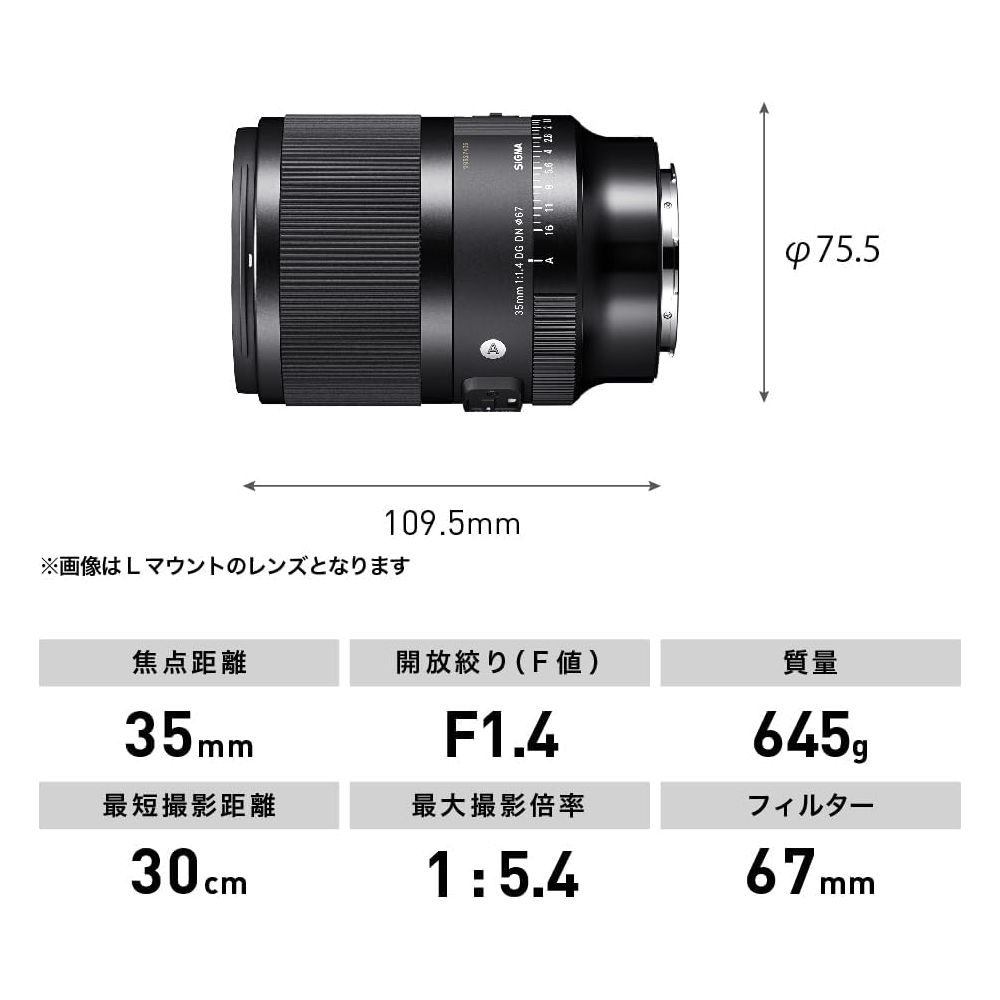 Obiektyw Sigma 35mm f1.4 DG DN z wymiarami i specyfikacjami.