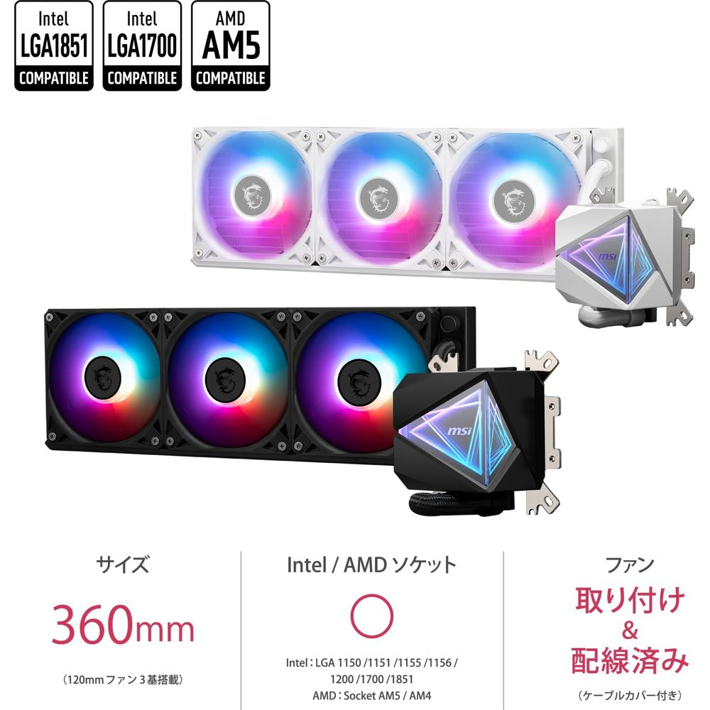 Chłodnica MSI z wentylatorami RGB i etykietami kompatybilności z gniazdami Intel/AMD.