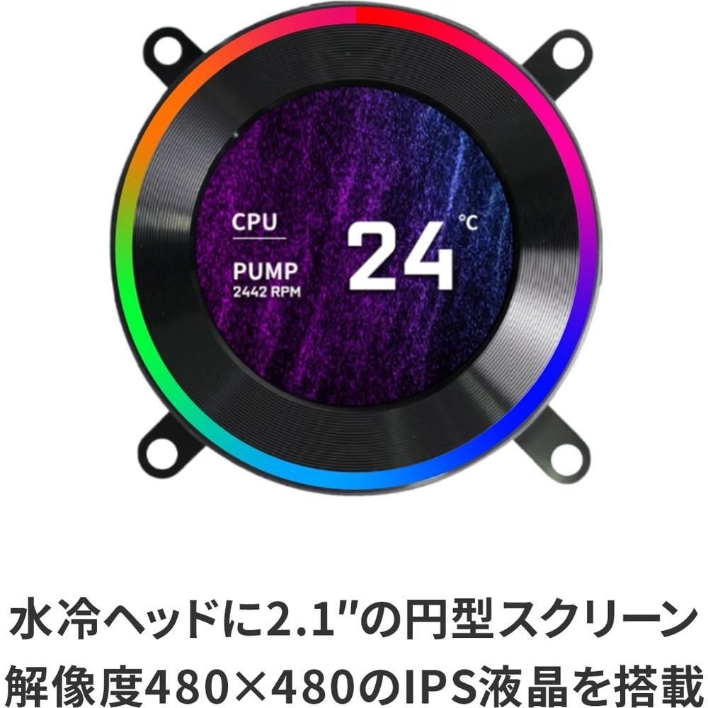CPU-Kühler mit kreisförmigem 2,1-Zoll-IPS-Display, 480x480 Auflösung.