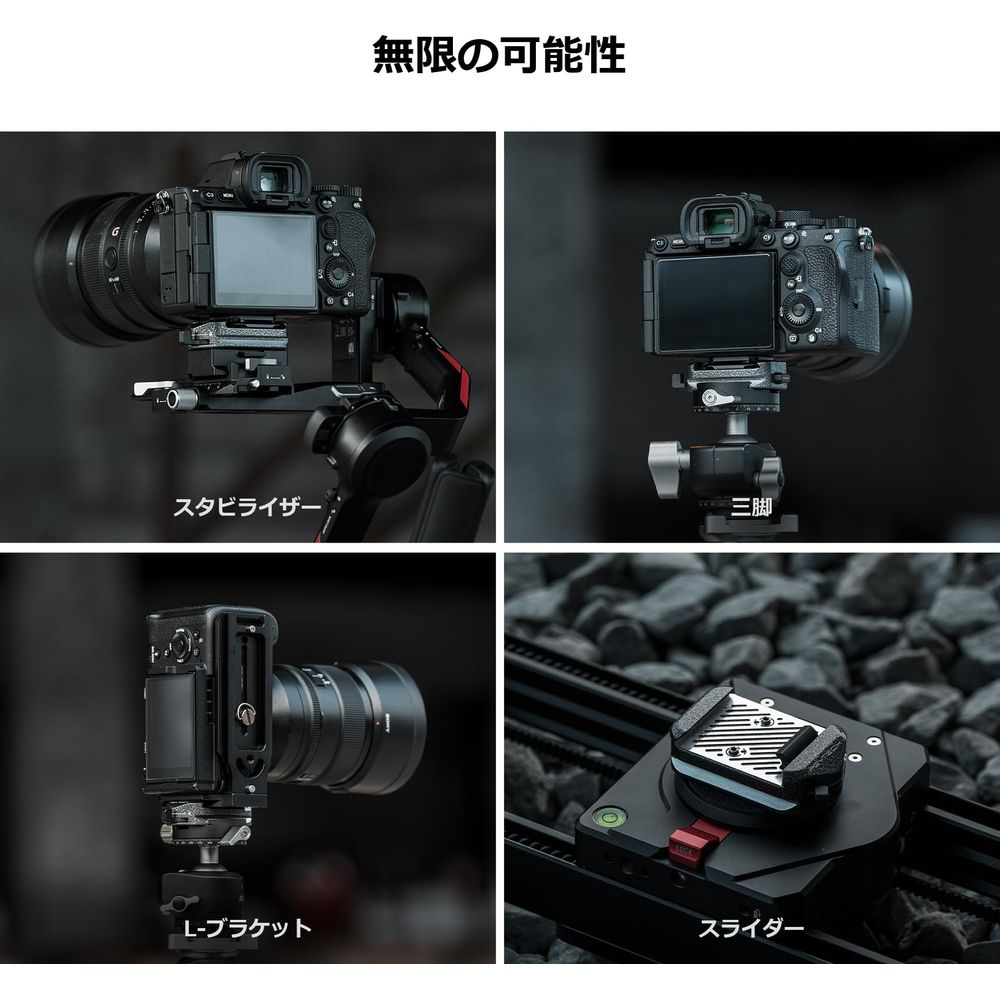 Accessori per fotocamera: stabilizzatore, treppiede, staffa a L e slider.