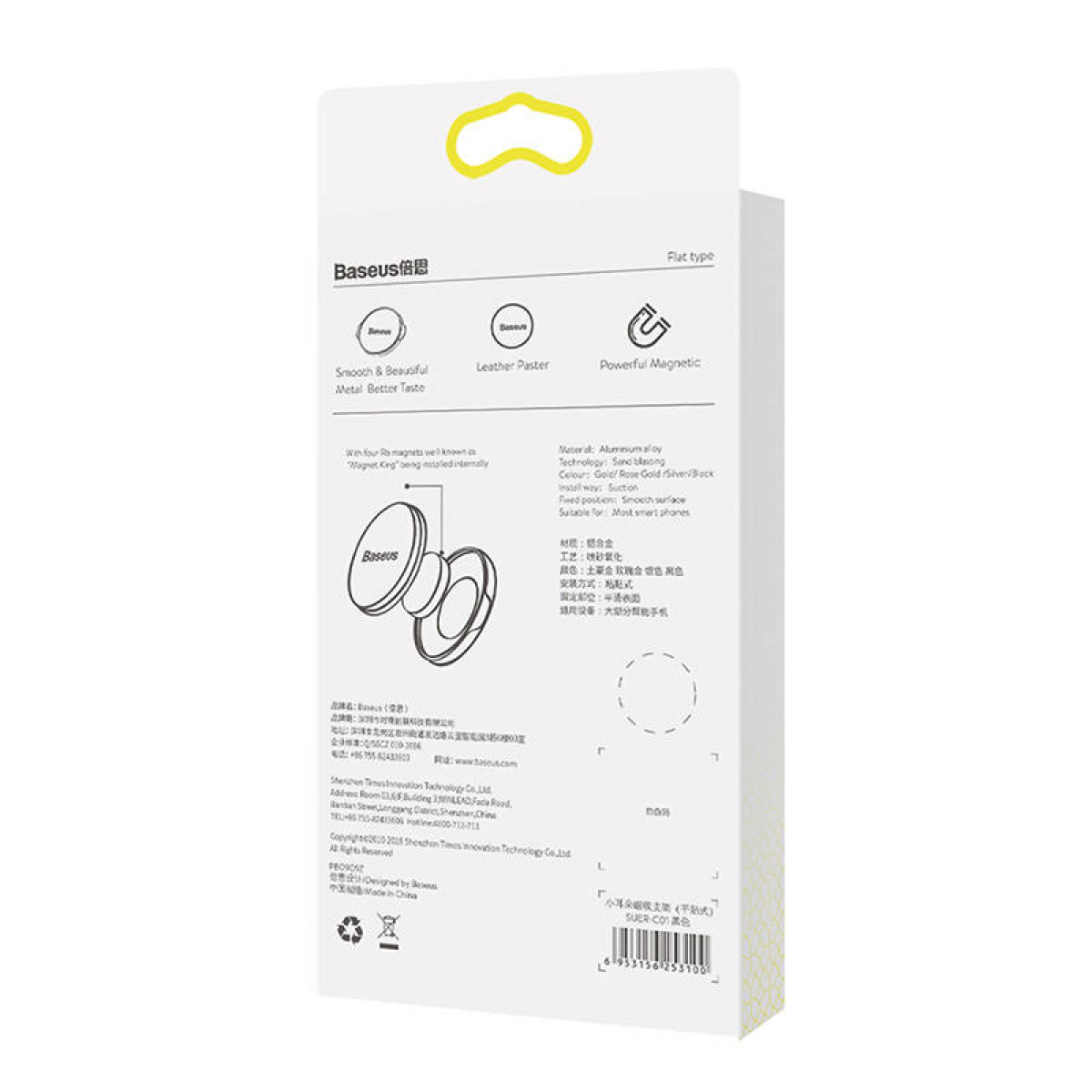 Opakowanie produktu Baseus pokazujące płaski magnetyczny uchwyt do telefonu w kolorach srebrnym i złotym.