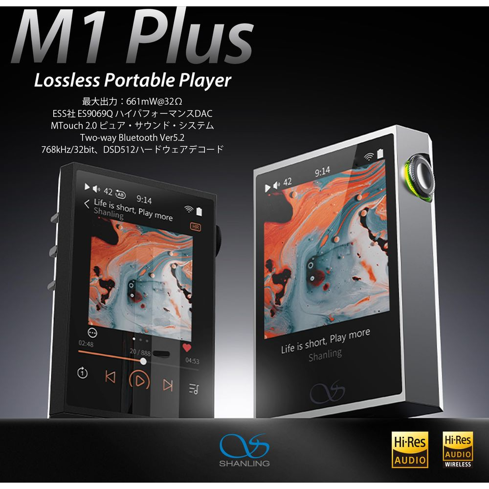 Dos reproductores Shanling M1 Plus uno al lado del otro. Uno muestra controles, el otro el logo.