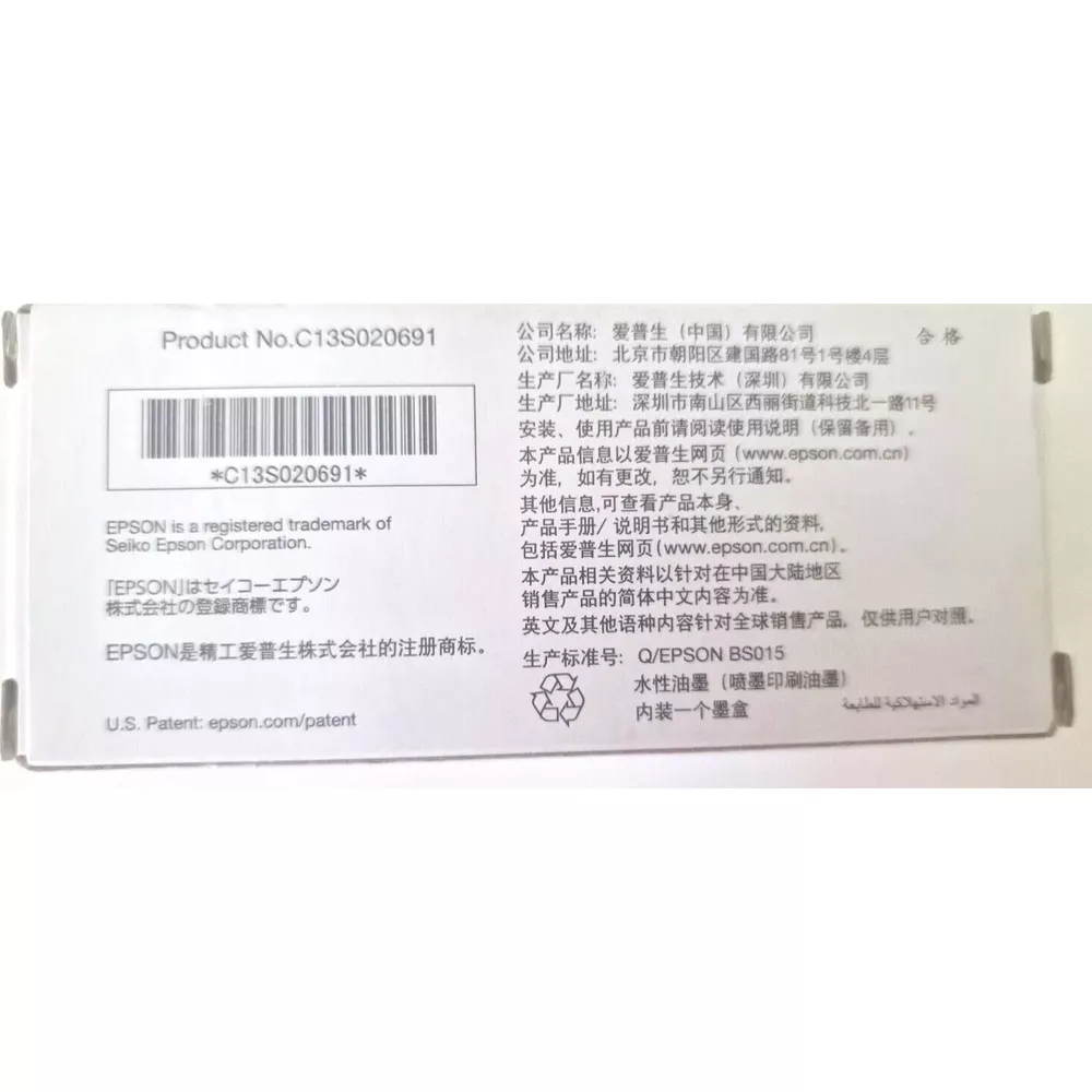 Produktnummer C13S020691 mit Barcode und Firmeninformationen.