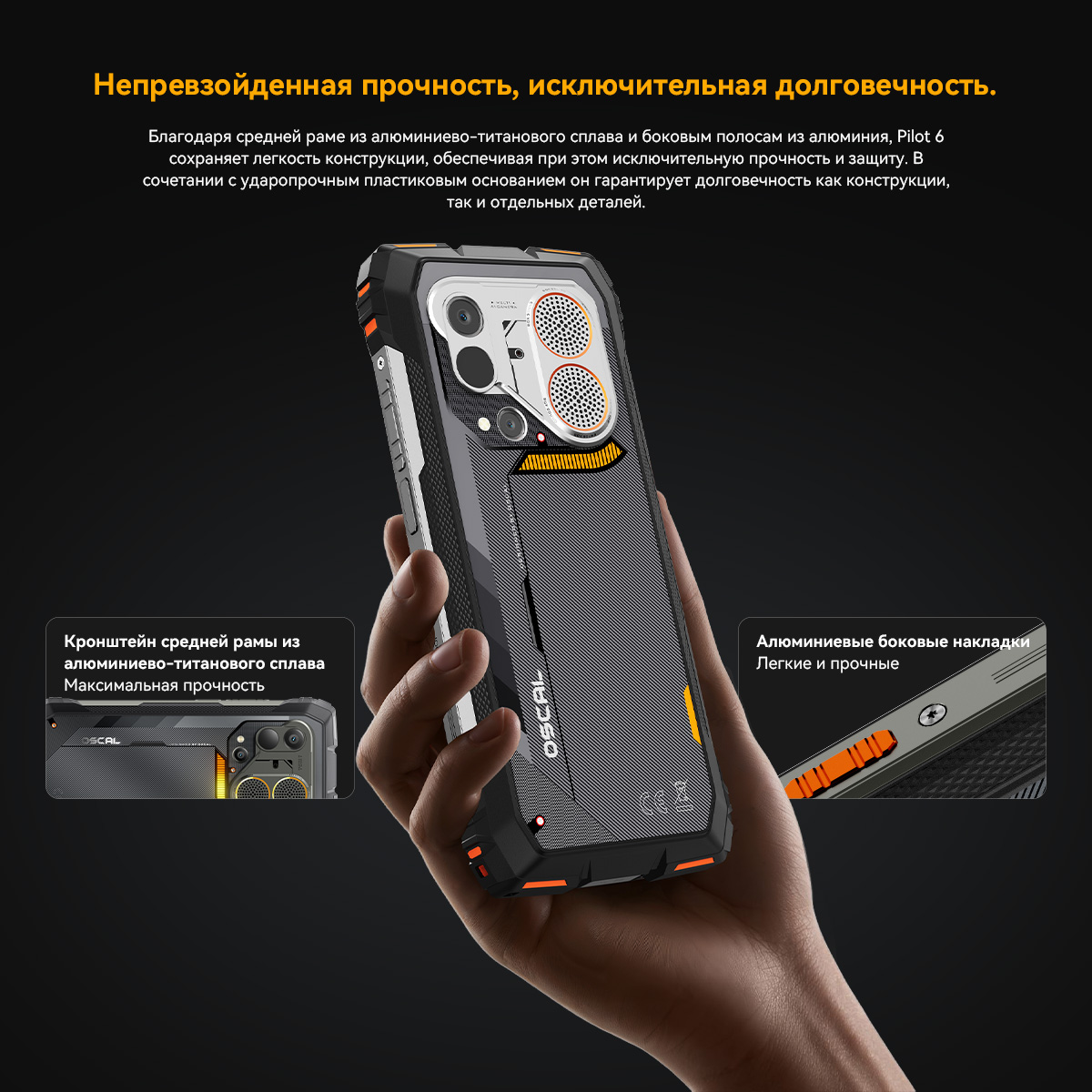 Hand hält robustes Smartphone mit Titanrahmen und Aluminiumdetails. Nahaufnahmen zeigen Rahmen und Tasten.
