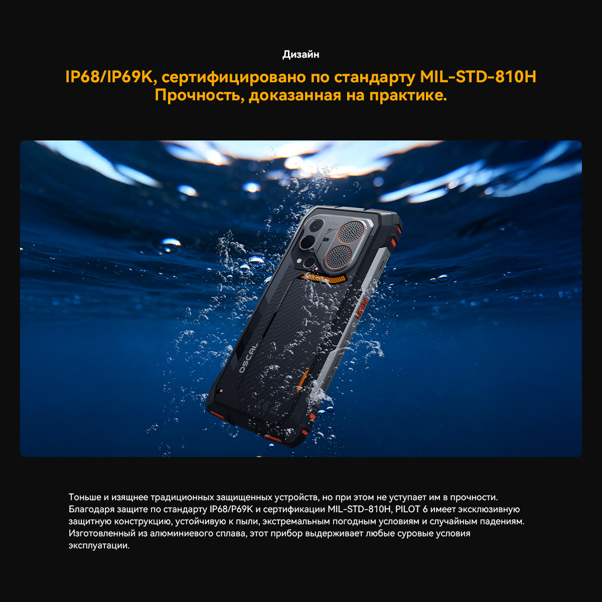 Robustes Smartphone taucht in Wasser, mit Wasser sprüht.