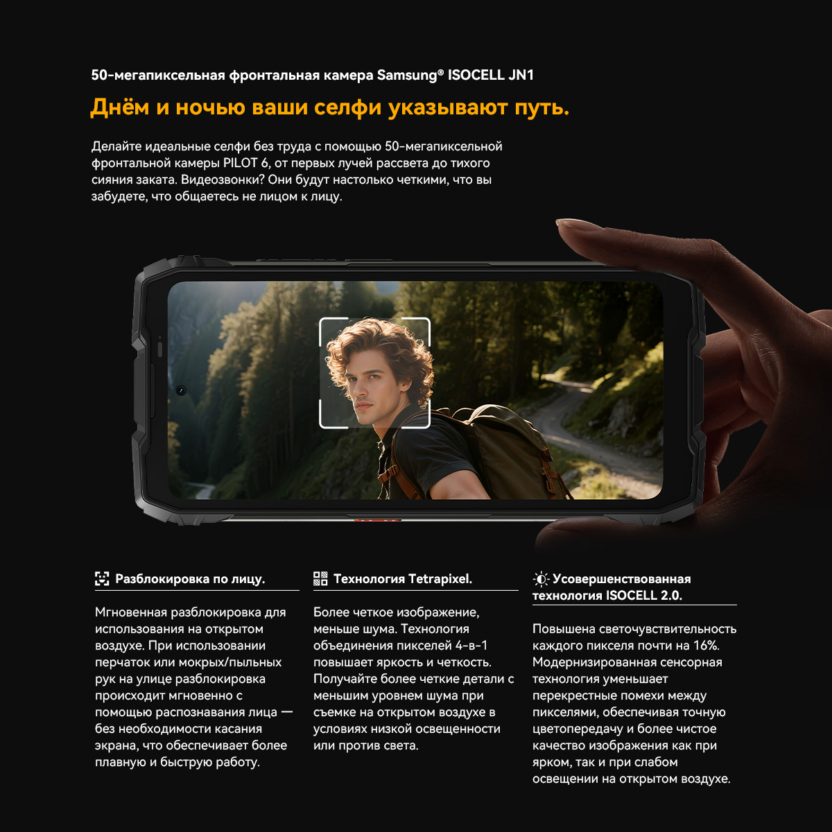 Ein Mann wird von einer Smartphone-Kamera aufgenommen, im Hintergrund eine Berglandschaft.
