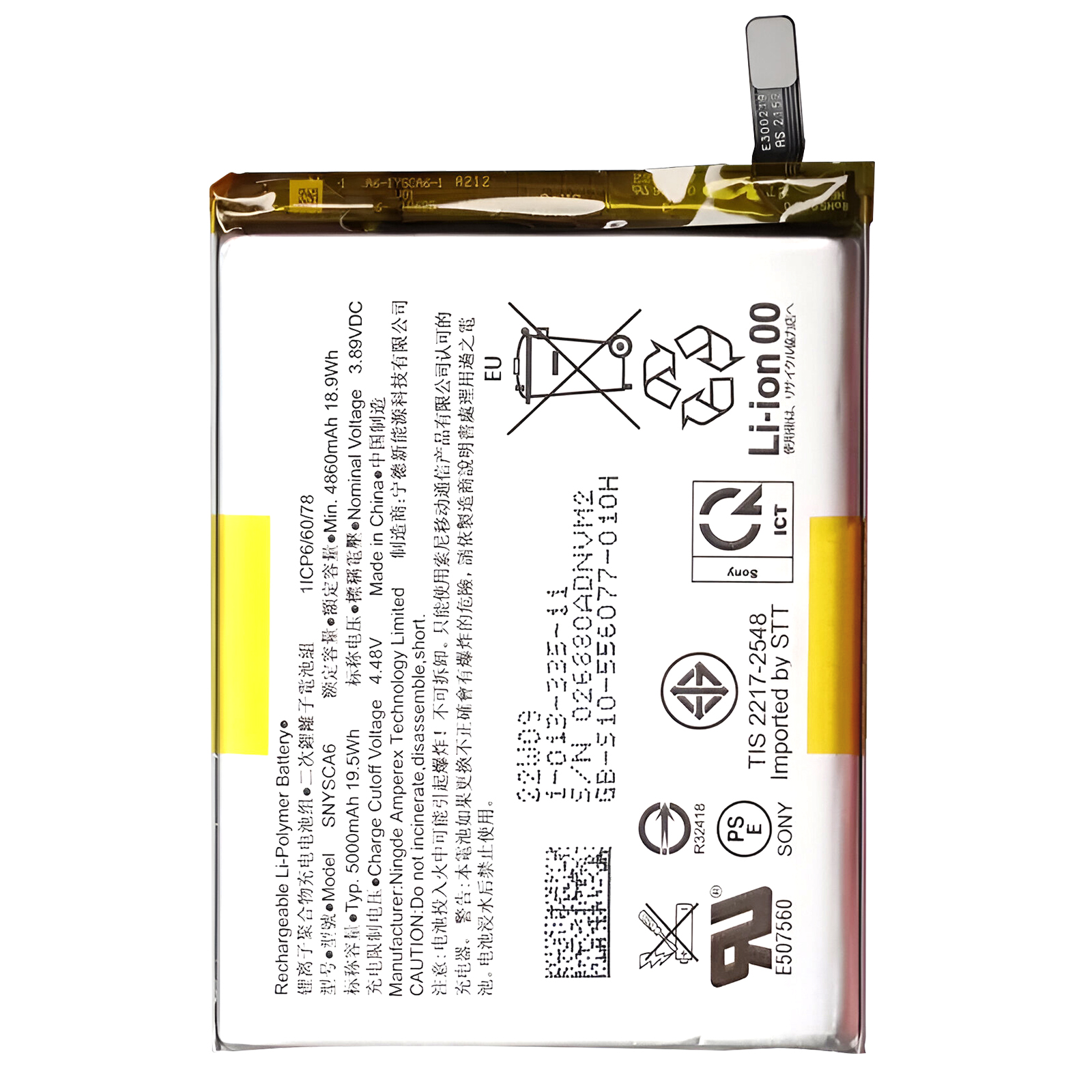 Una batteria ai polimeri di litio nera con etichette, capacità 4860mAh.