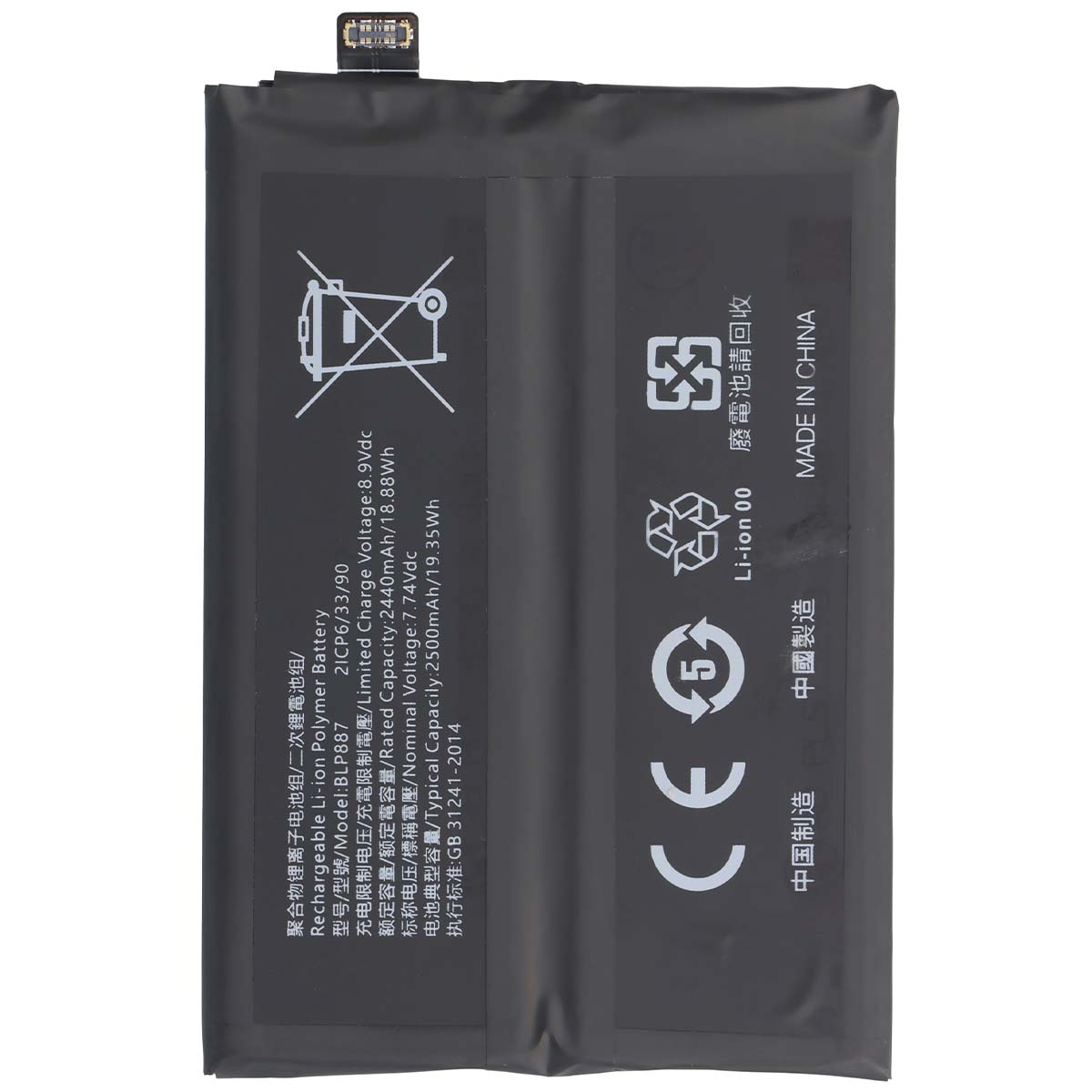 Batteria agli ioni di litio nera con testo e simboli, compreso il marchio CE.