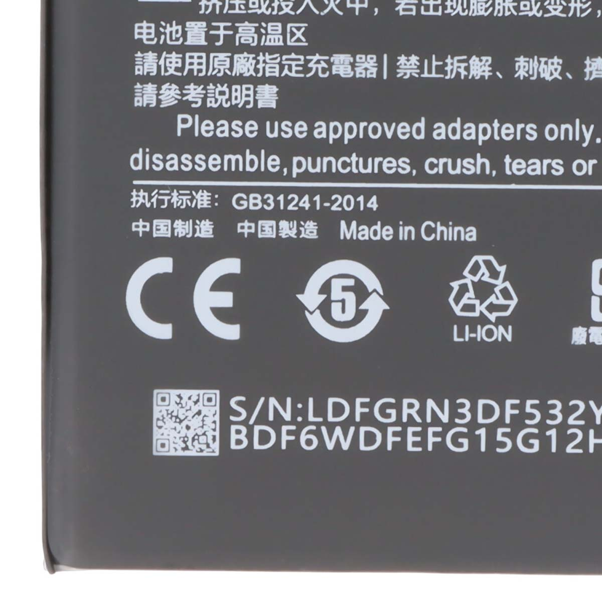 CE, 5, Logo Li-Ion, Codice QR, Testo: Made in China, S/N