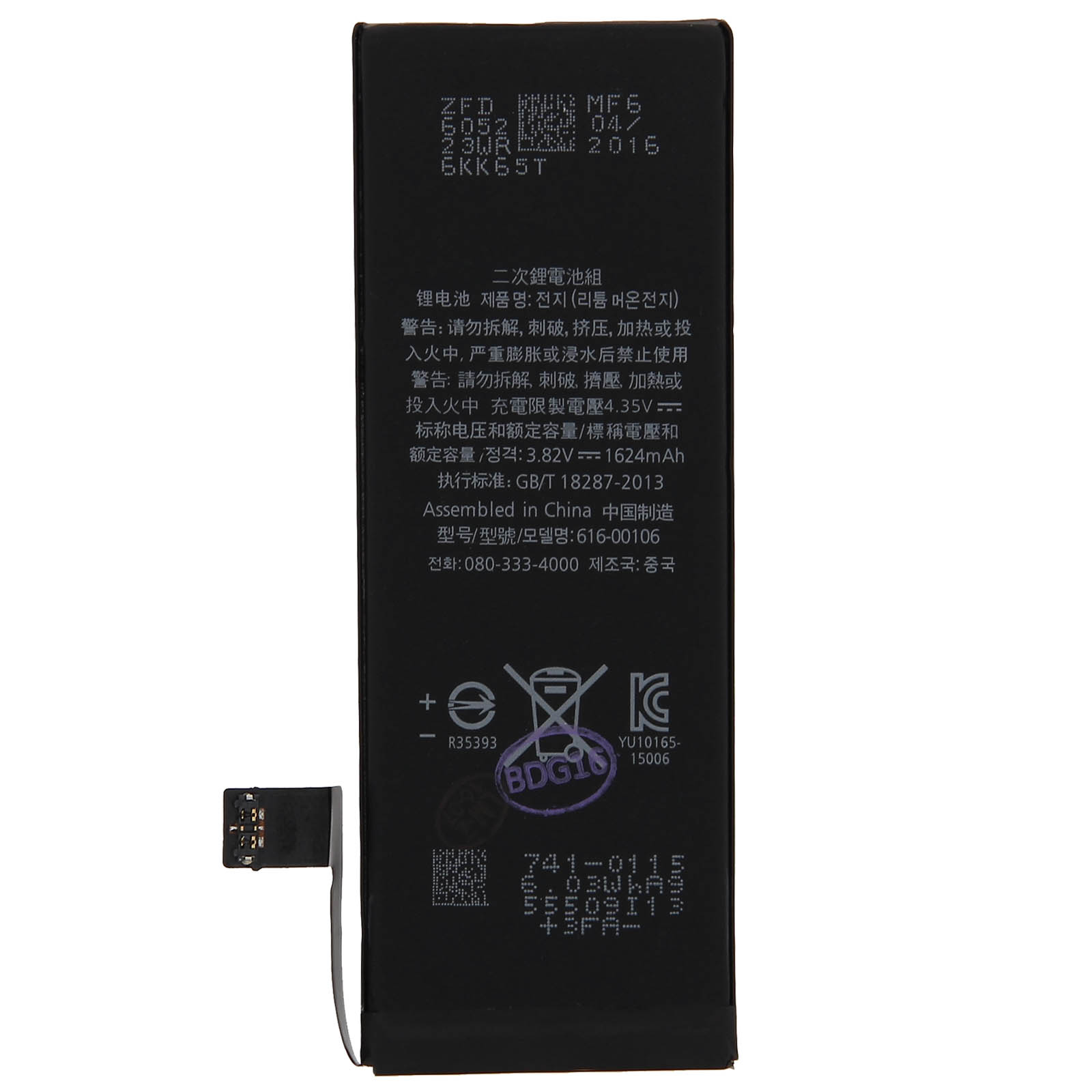 Batería negra con texto en chino y cable conector flexible.