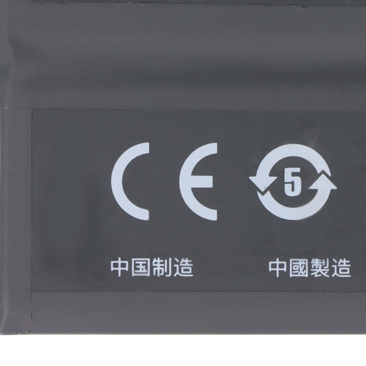 CE-Zeichen und Recycling-Symbol mit 5 auf schwarzem Hintergrund.